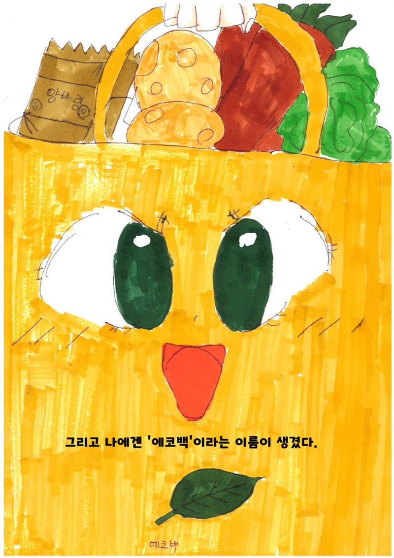내가 환생을 29페이지