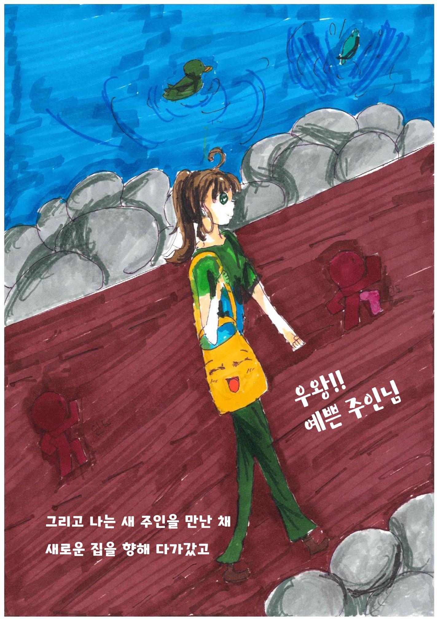 내가 환생을 30페이지