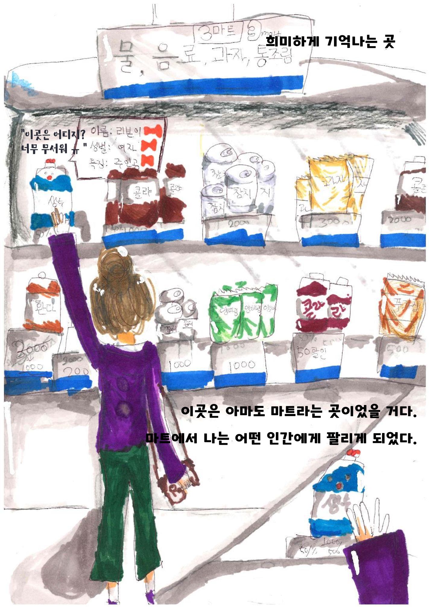 내가 환생을 6페이지