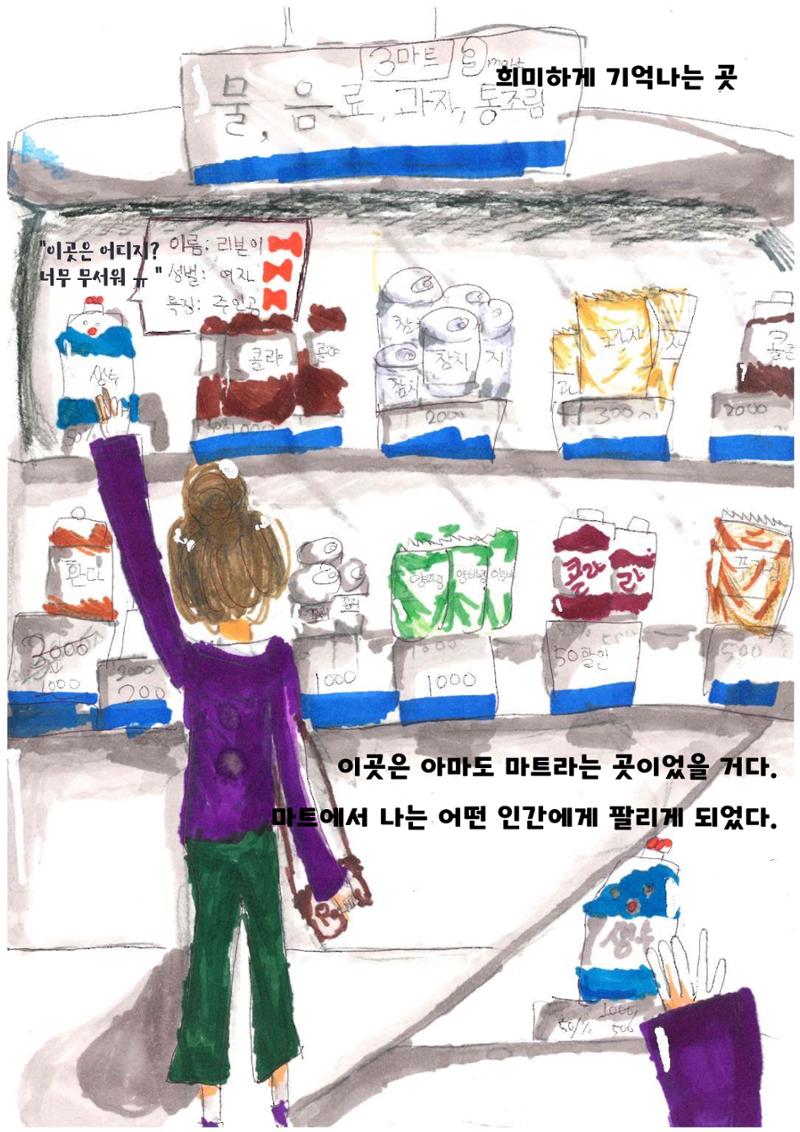 내가 환생을 6페이지