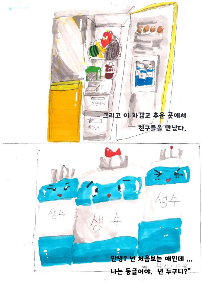 내가 환생을 7페이지