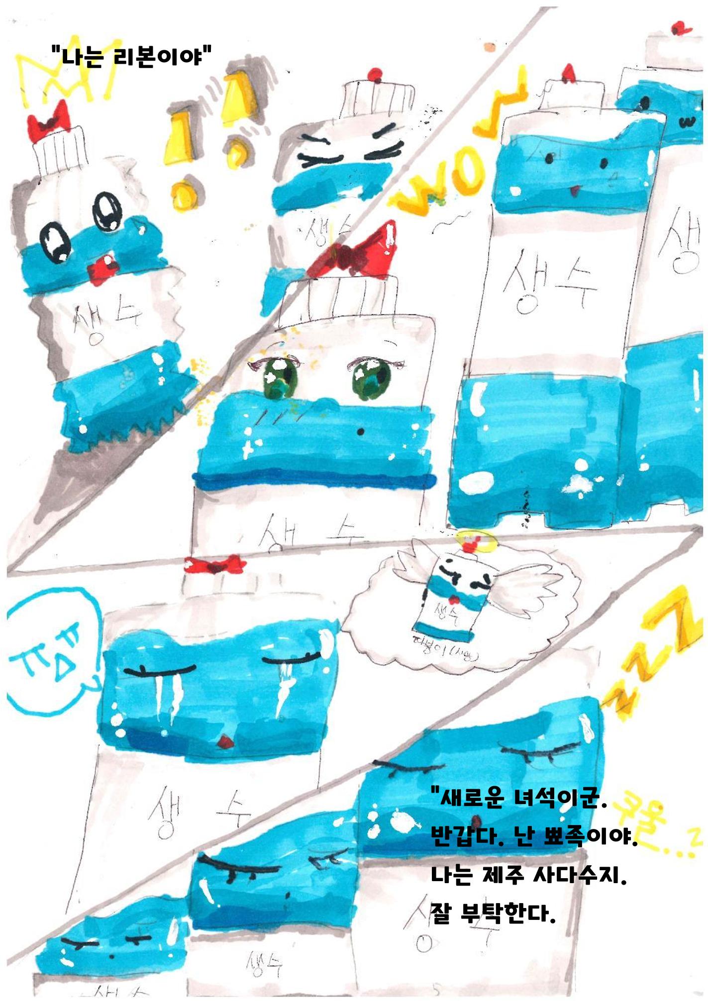 내가 환생을 8페이지