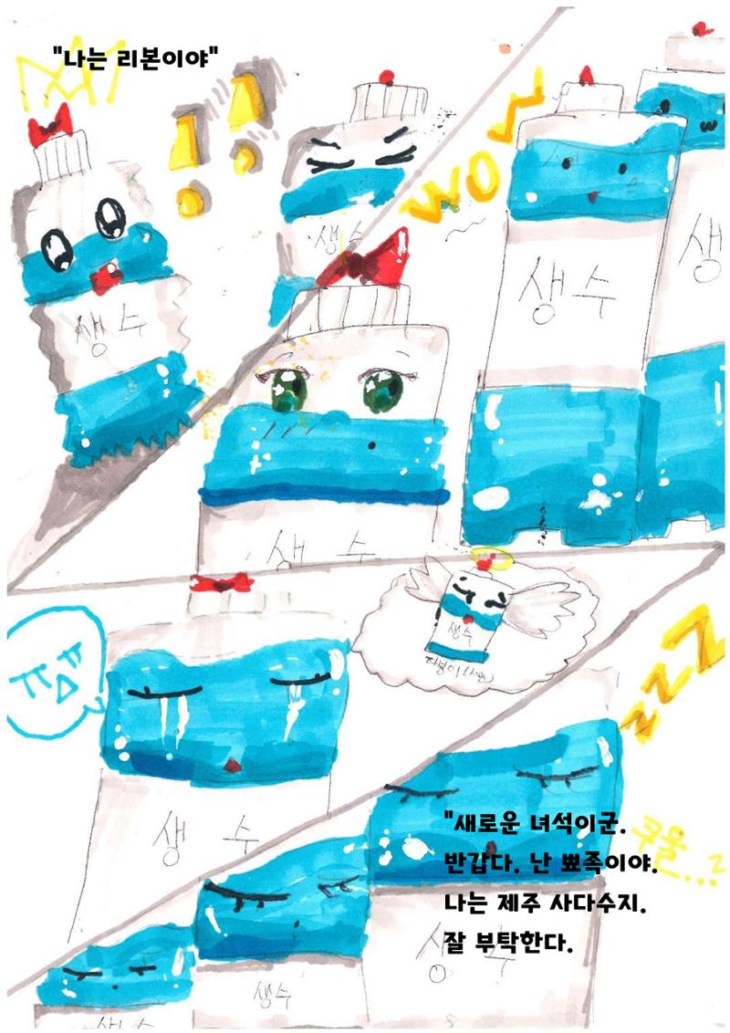 내가 환생을 8페이지
