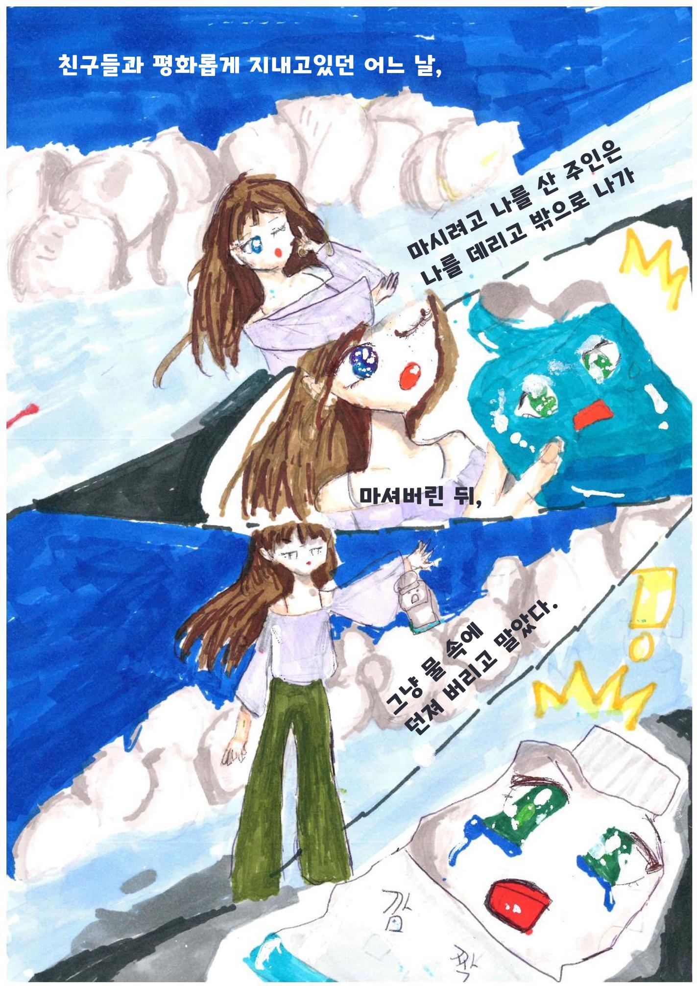 내가 환생을 9페이지