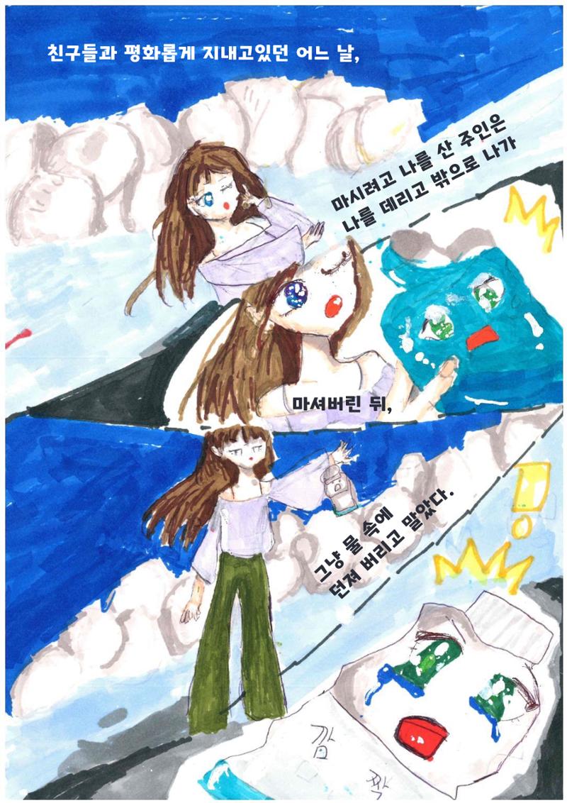 내가 환생을 9페이지