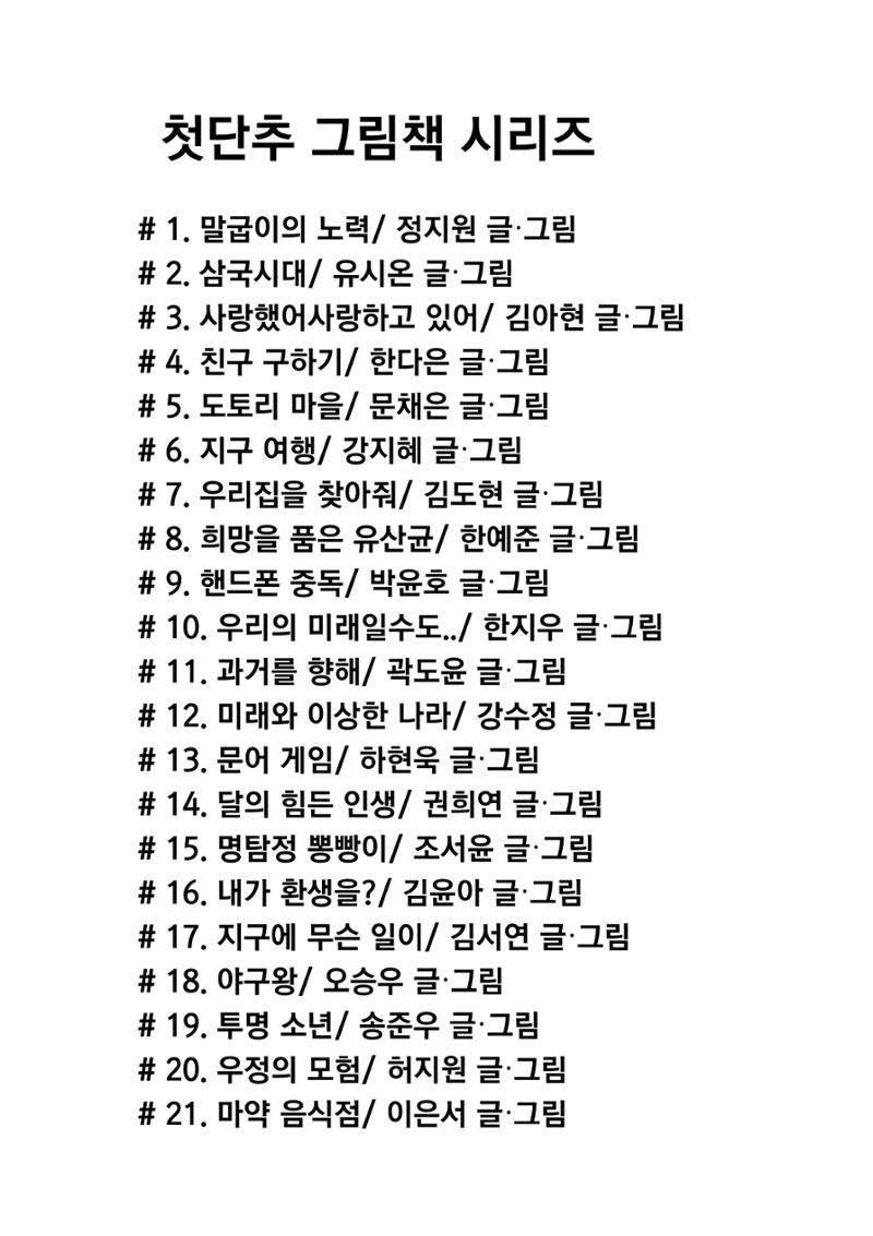 명탐정 뽕빵이 35페이지