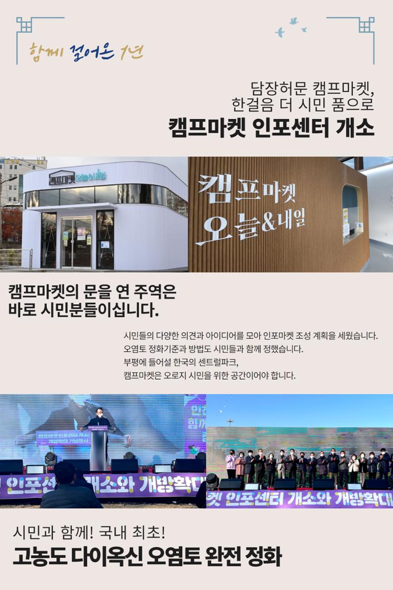 국회의원 홍영표 2021 연말인사 2페이지
