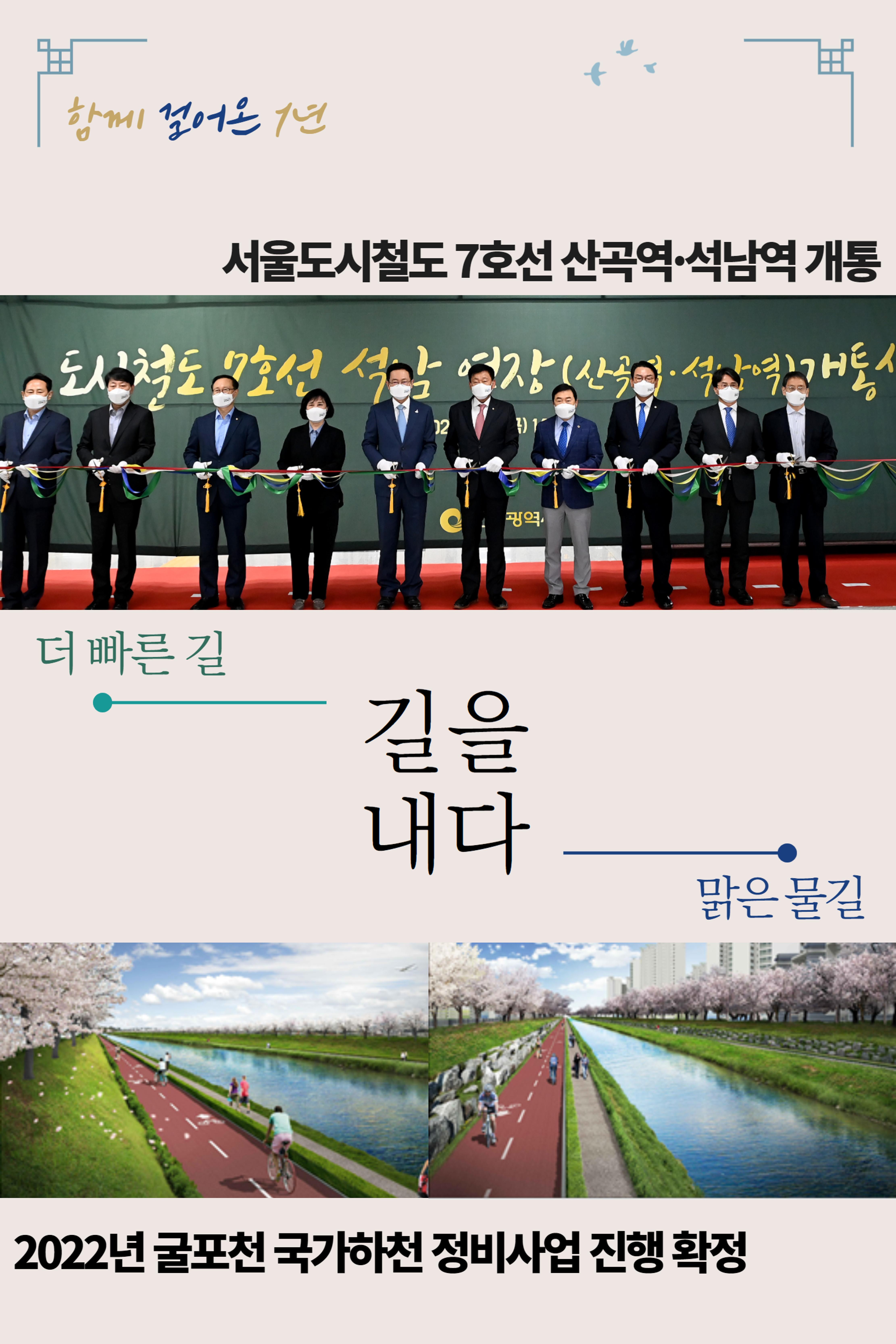 국회의원 홍영표 2021 연말인사 3페이지