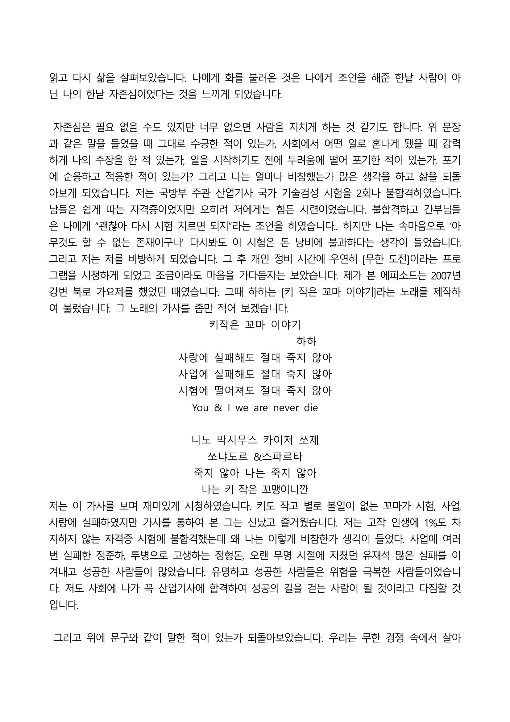 2021 양구군 온라인 독서경진대회 수상작 작품집 12페이지
