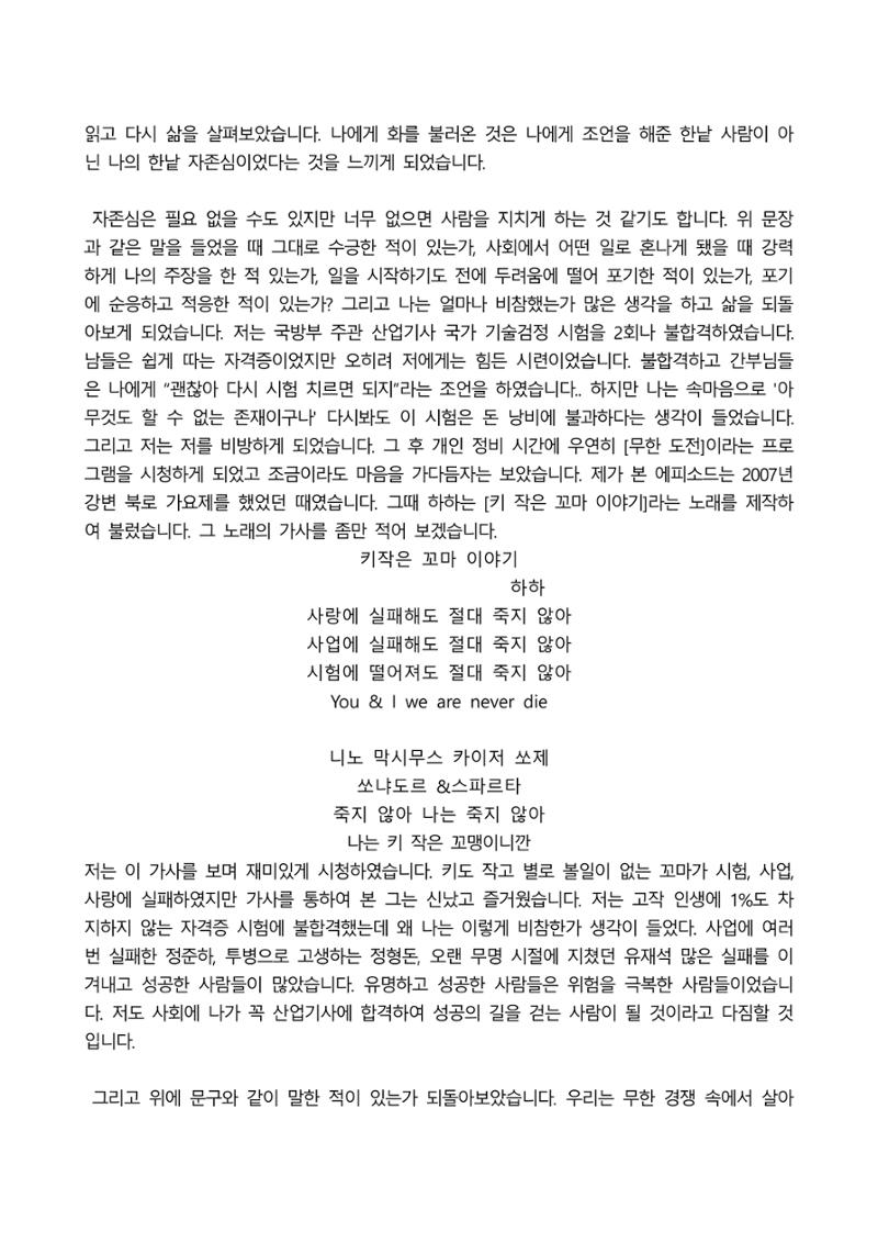2021 양구군 온라인 독서경진대회 수상작 작품집 12페이지
