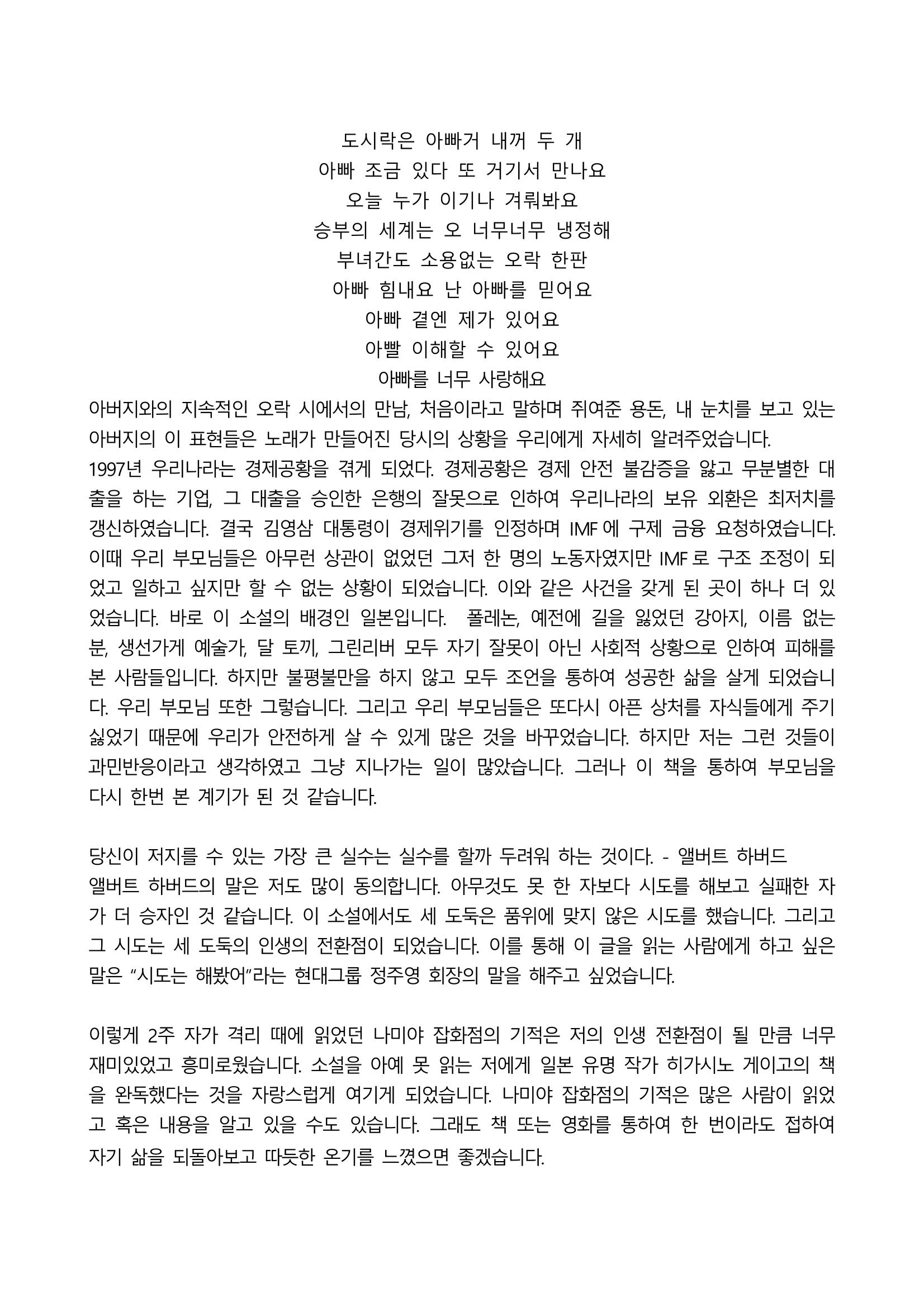 2021 양구군 온라인 독서경진대회 수상작 작품집 16페이지