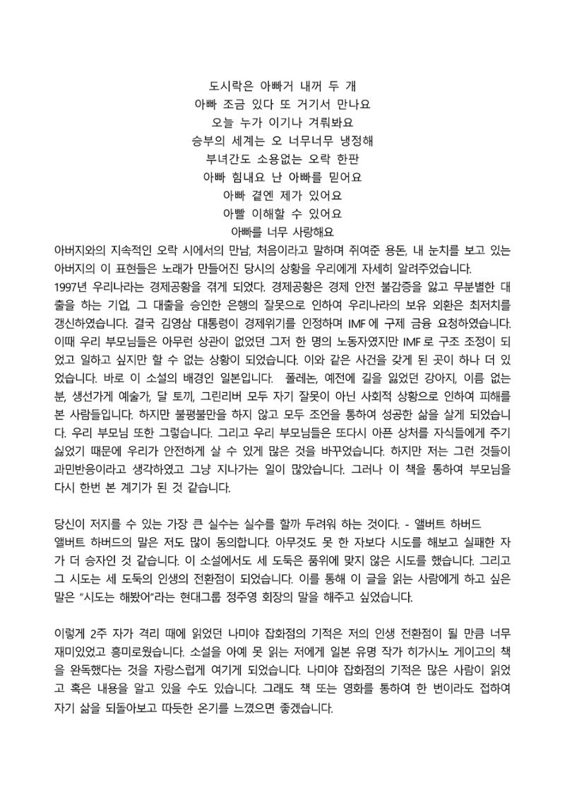 2021 양구군 온라인 독서경진대회 수상작 작품집 16페이지