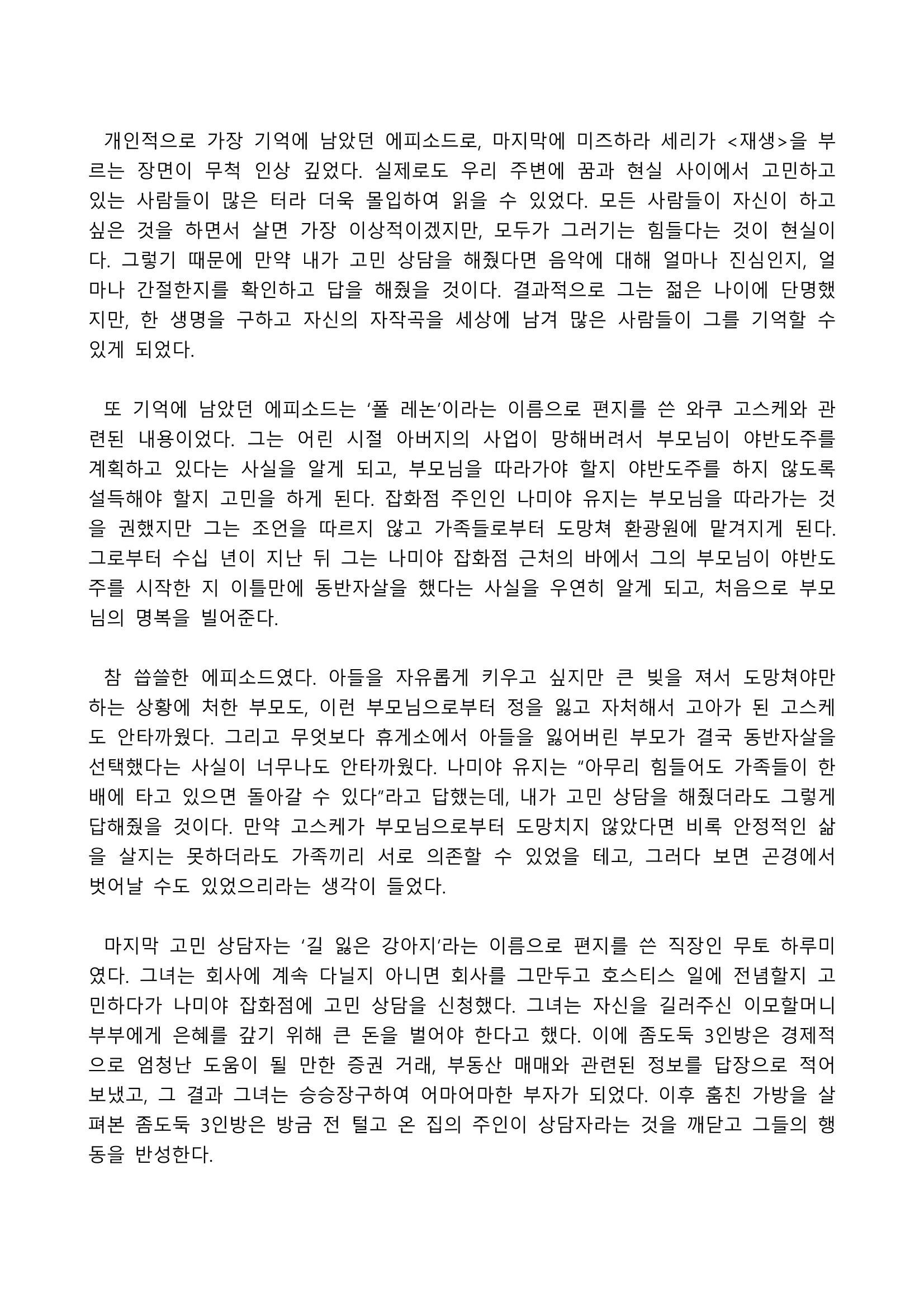 2021 양구군 온라인 독서경진대회 수상작 작품집 19페이지