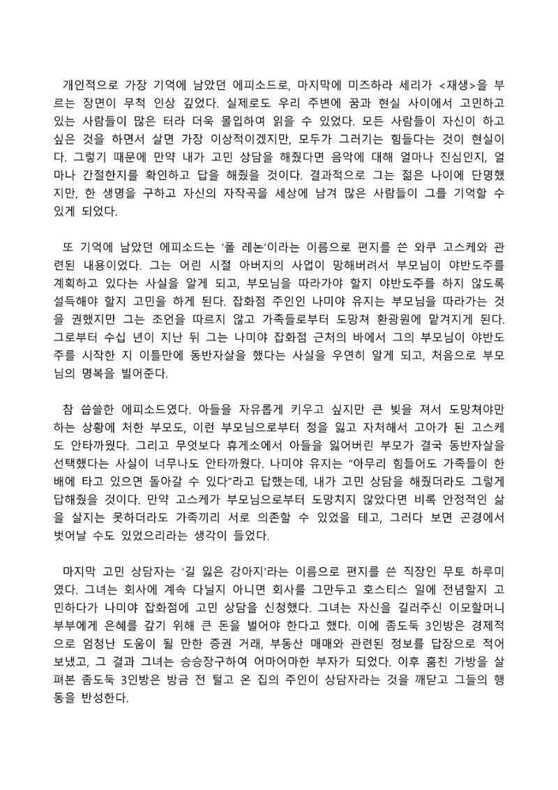 2021 양구군 온라인 독서경진대회 수상작 작품집 19페이지