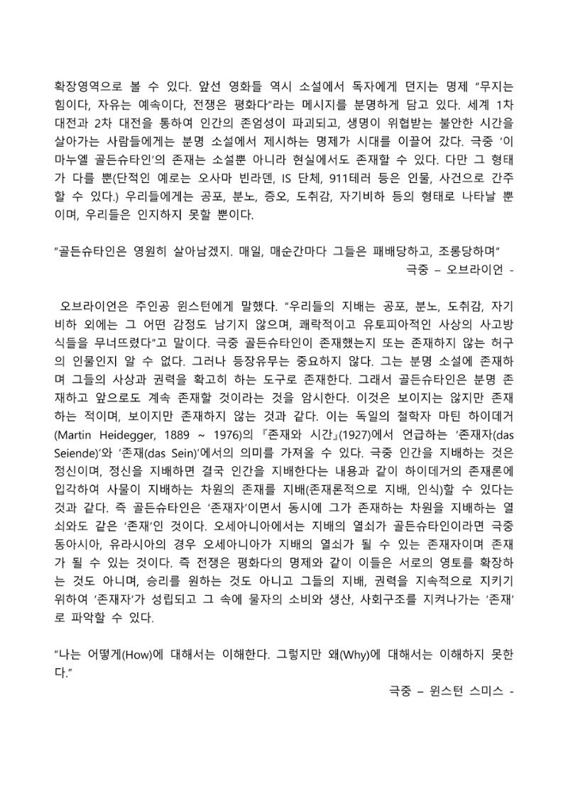 2021 양구군 온라인 독서경진대회 수상작 작품집 3페이지