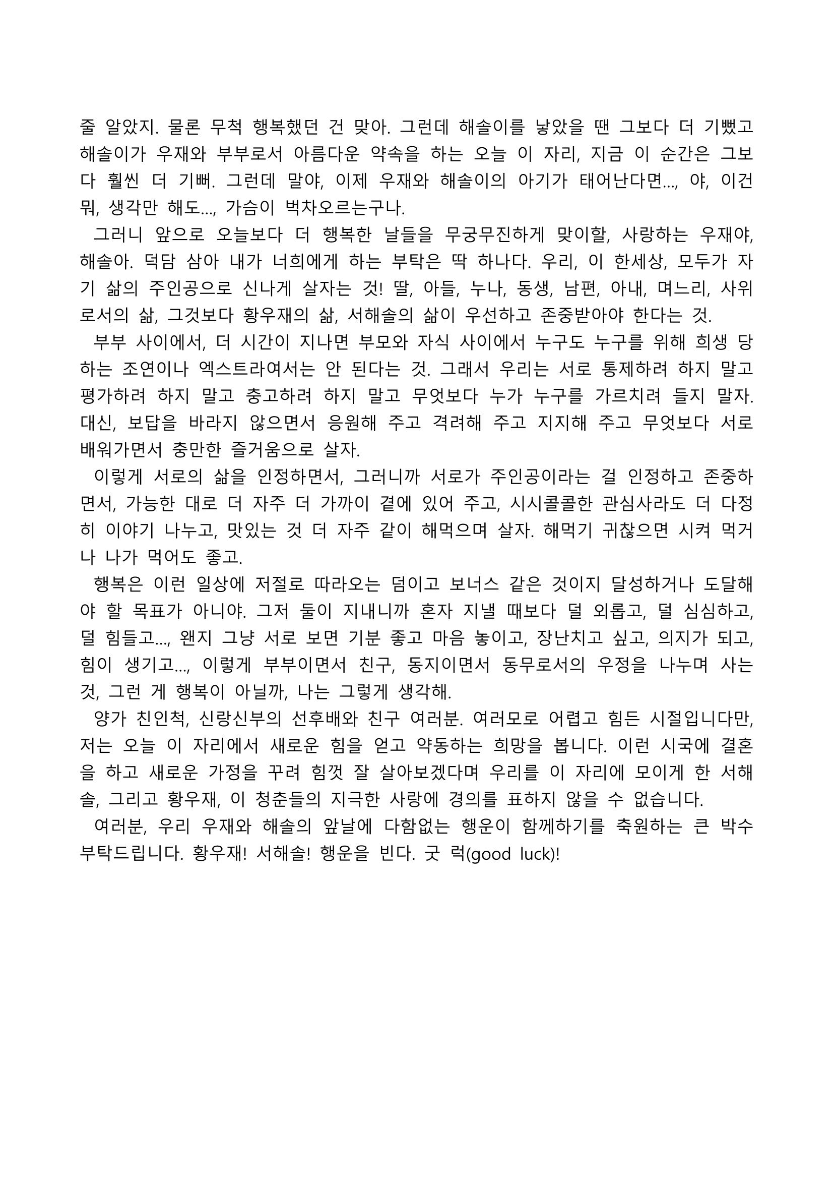 2021 양구군 온라인 독서경진대회 수상작 작품집 39페이지