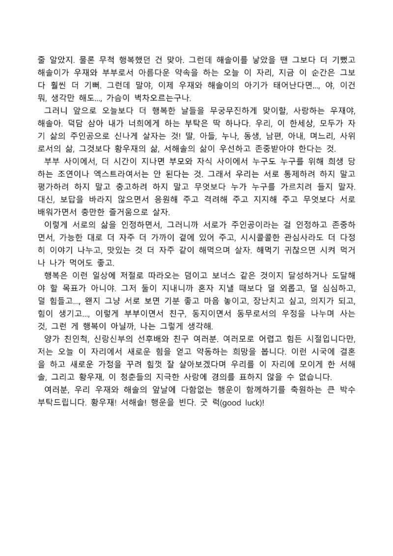 2021 양구군 온라인 독서경진대회 수상작 작품집 39페이지