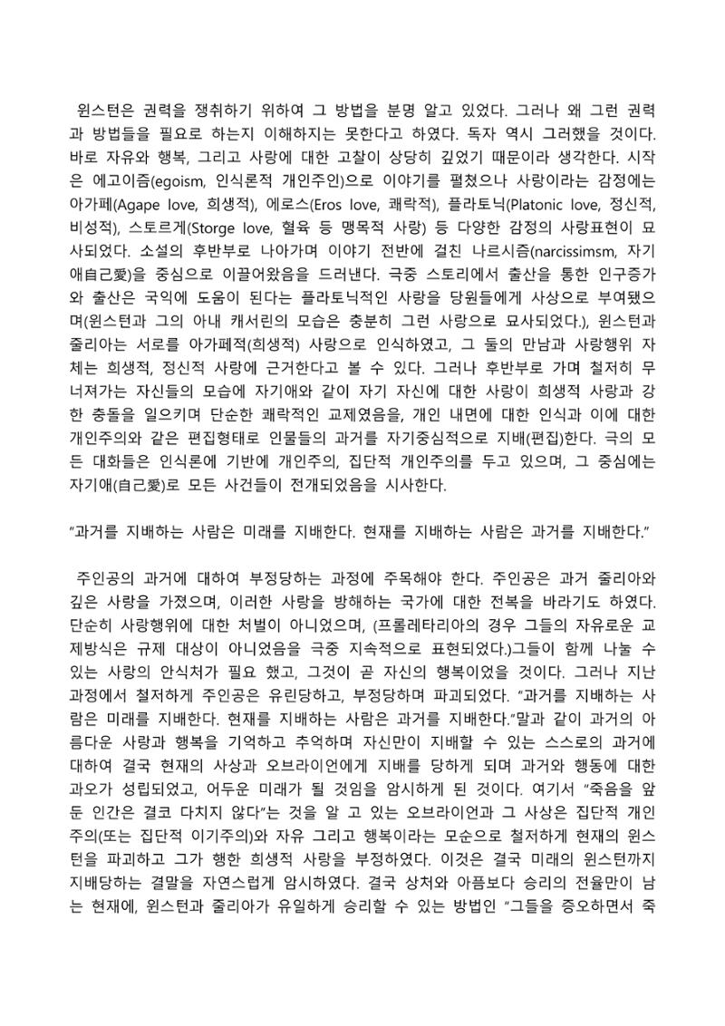 2021 양구군 온라인 독서경진대회 수상작 작품집 4페이지