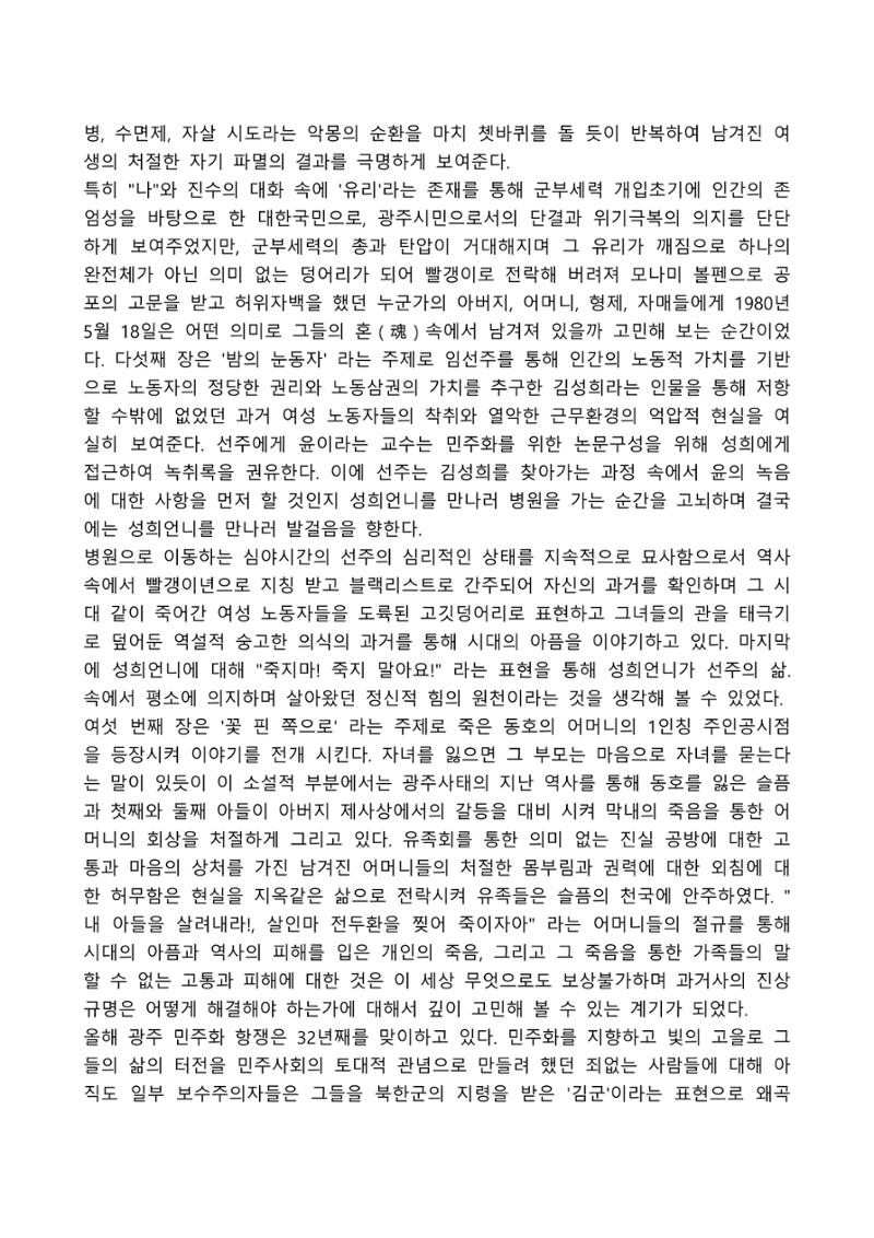 2021 양구군 온라인 독서경진대회 수상작 작품집 47페이지