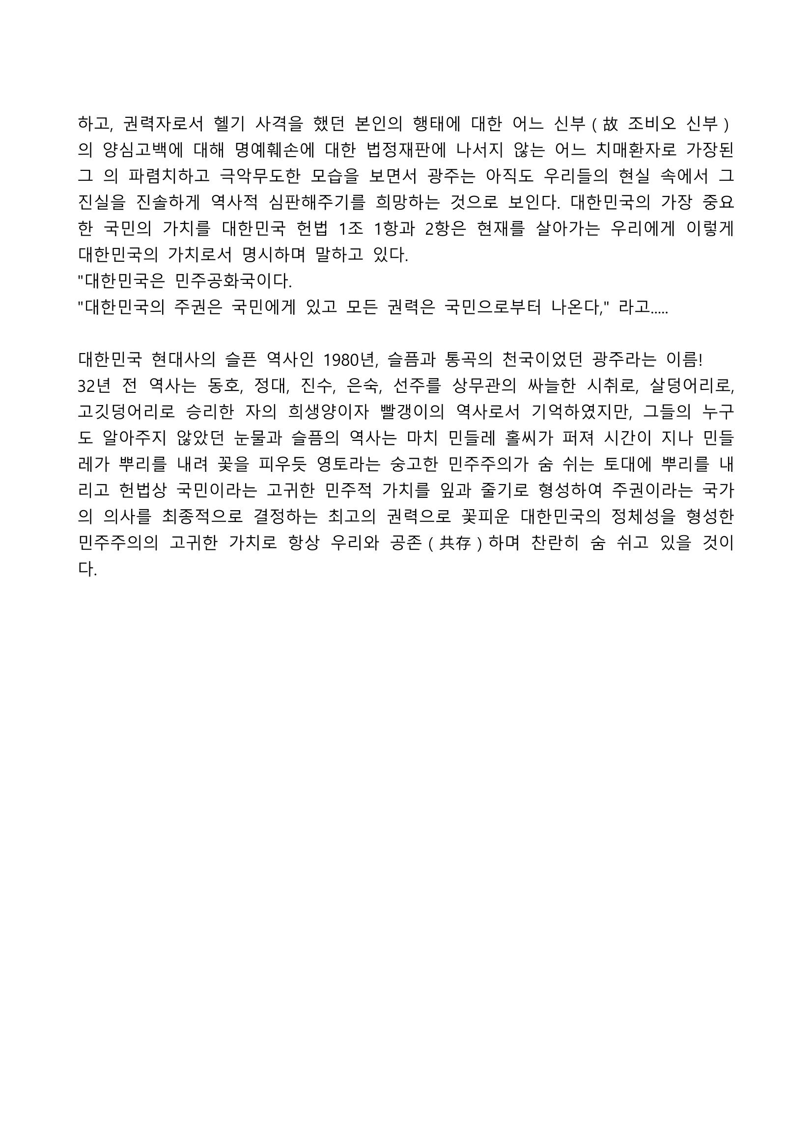 2021 양구군 온라인 독서경진대회 수상작 작품집 48페이지
