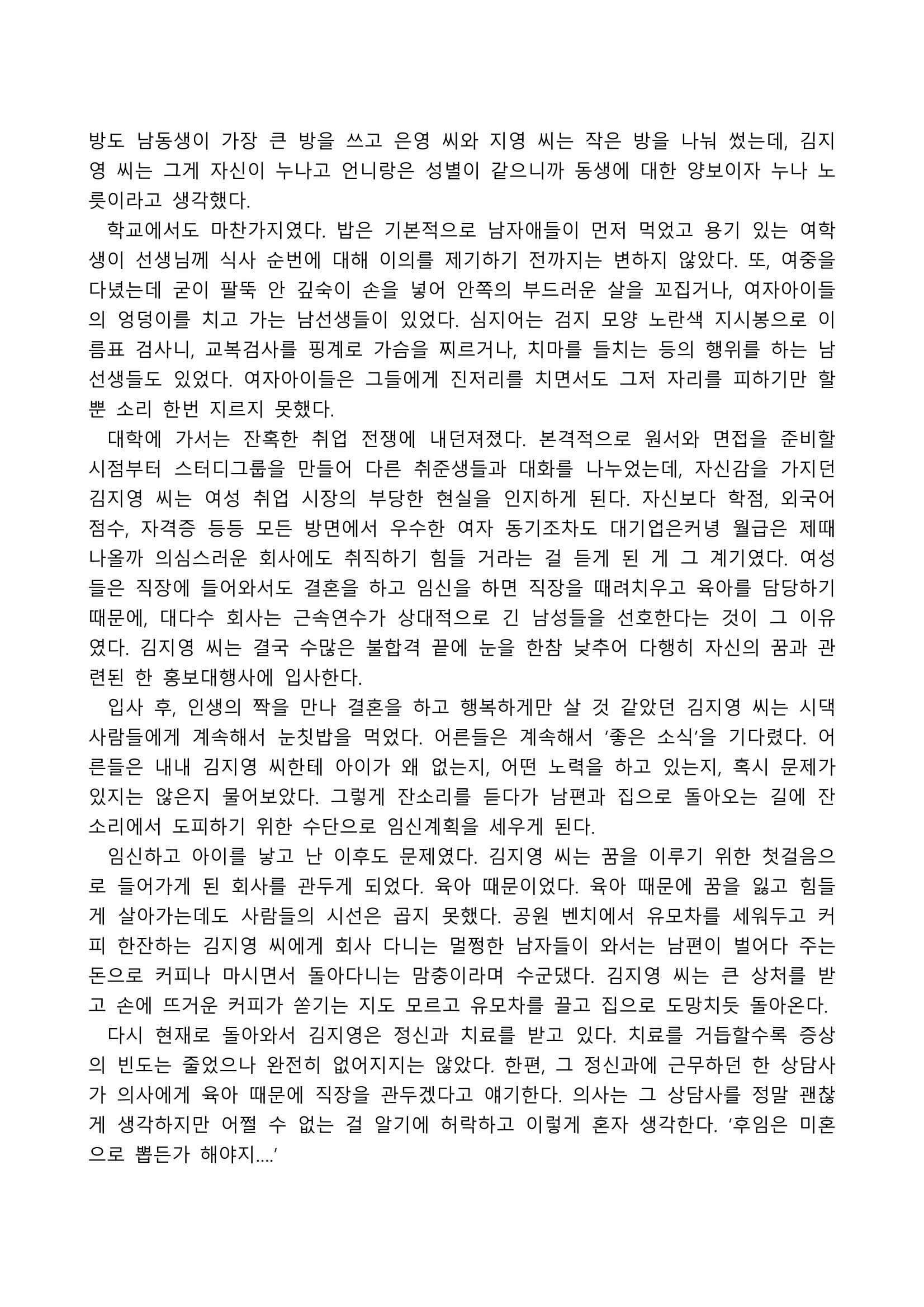 2021 양구군 온라인 독서경진대회 수상작 작품집 50페이지