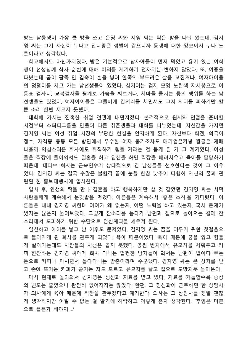 2021 양구군 온라인 독서경진대회 수상작 작품집 50페이지