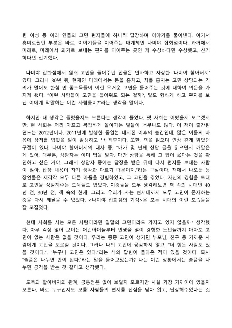 2021 양구군 온라인 독서경진대회 수상작 작품집 59페이지