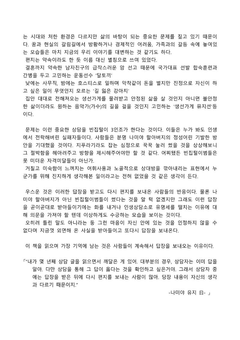 2021 양구군 온라인 독서경진대회 수상작 작품집 63페이지