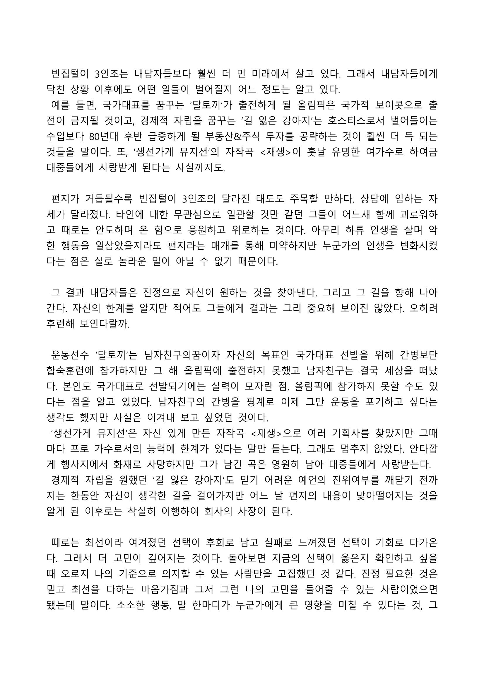 2021 양구군 온라인 독서경진대회 수상작 작품집 64페이지