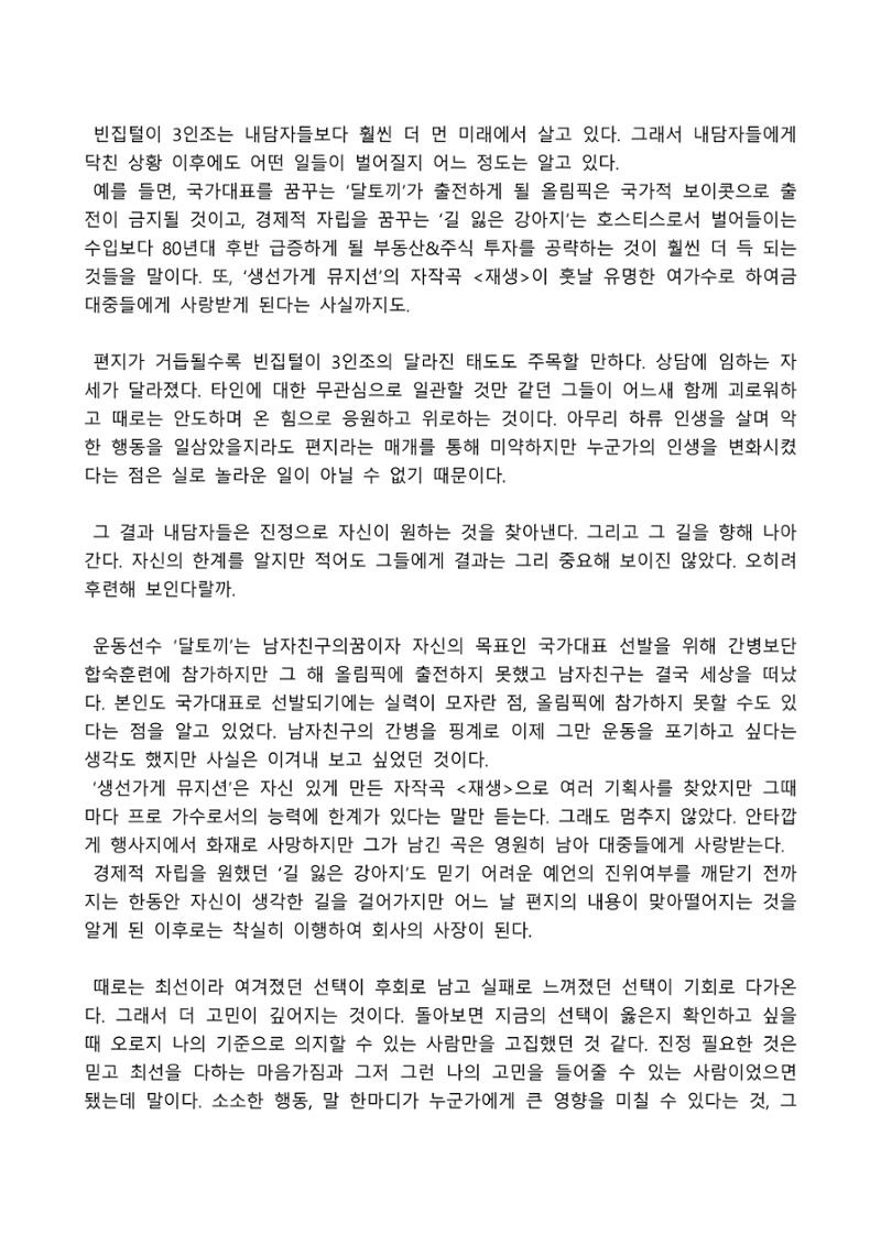 2021 양구군 온라인 독서경진대회 수상작 작품집 64페이지