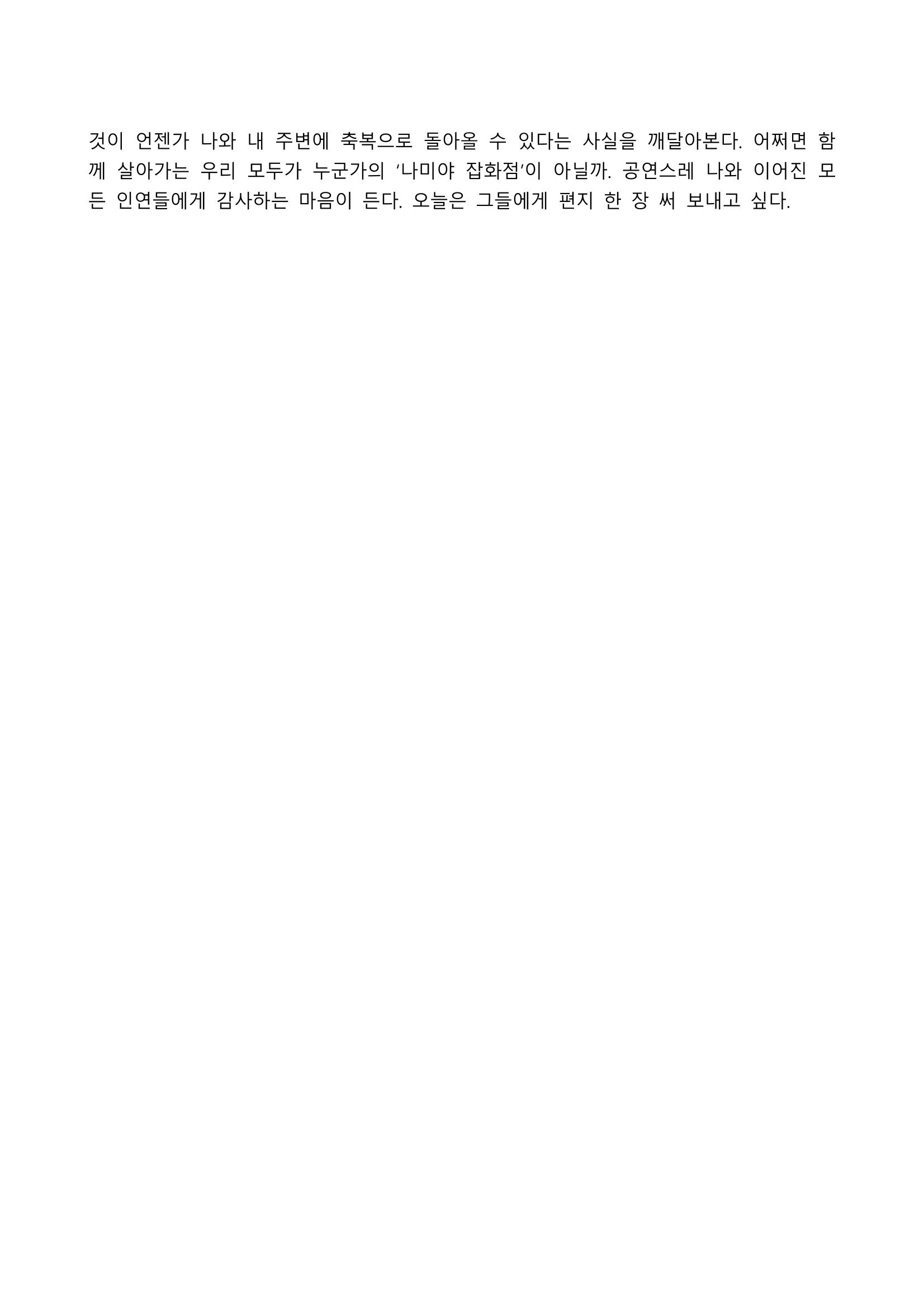 2021 양구군 온라인 독서경진대회 수상작 작품집 65페이지