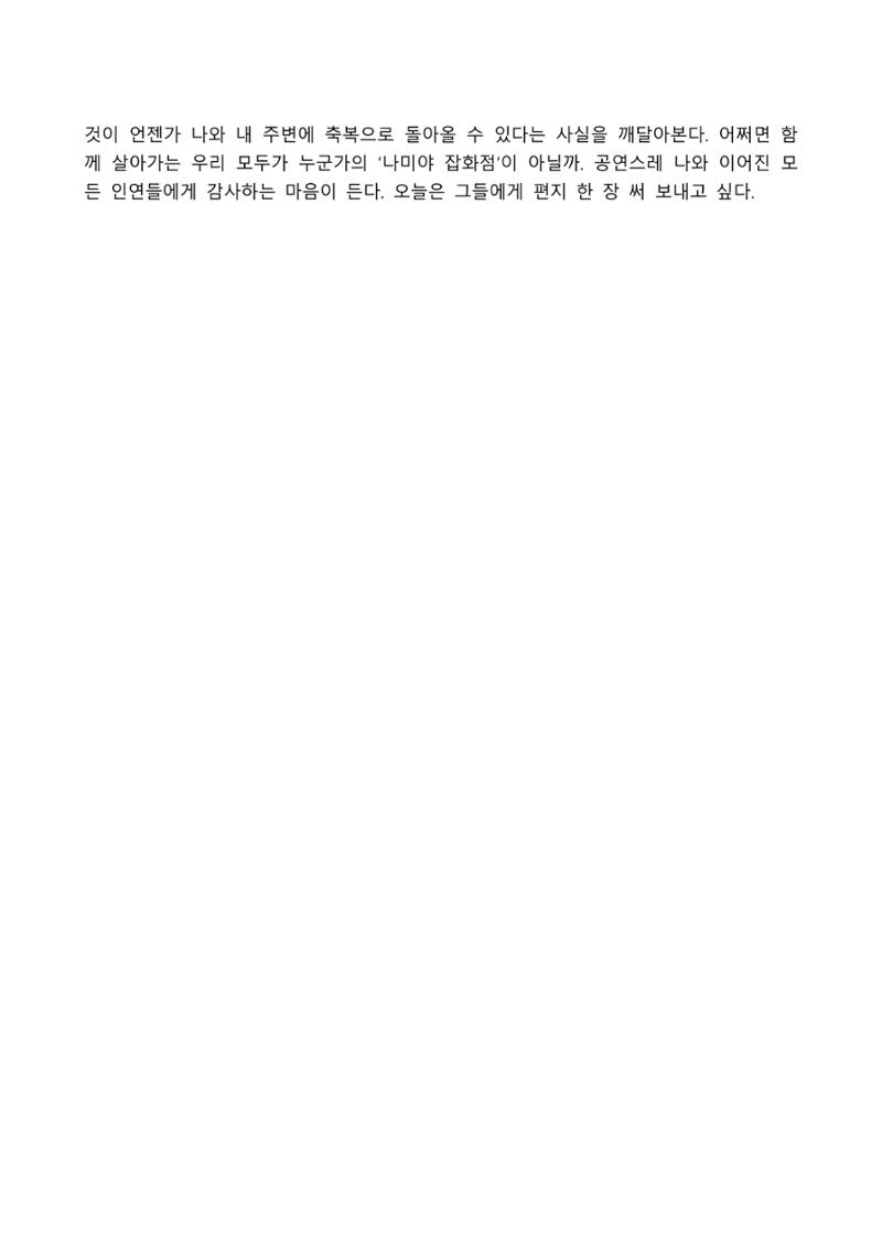 2021 양구군 온라인 독서경진대회 수상작 작품집 65페이지