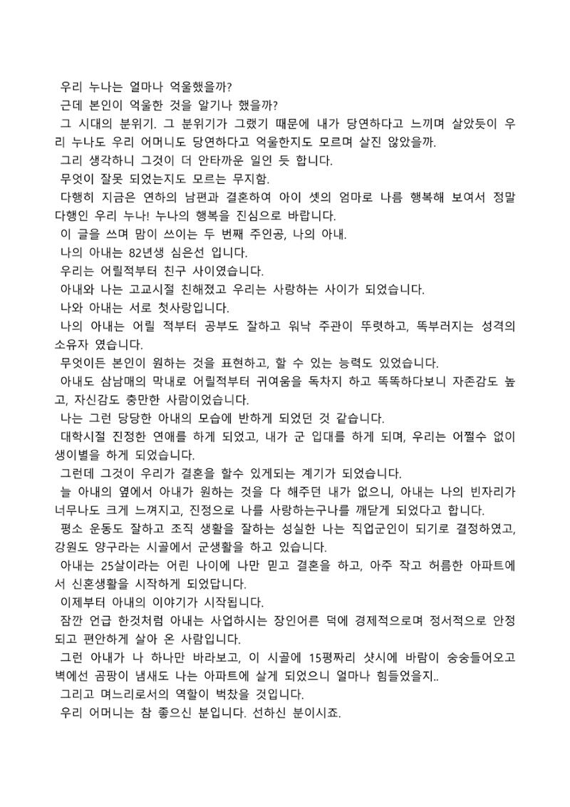 2021 양구군 온라인 독서경진대회 수상작 작품집 74페이지
