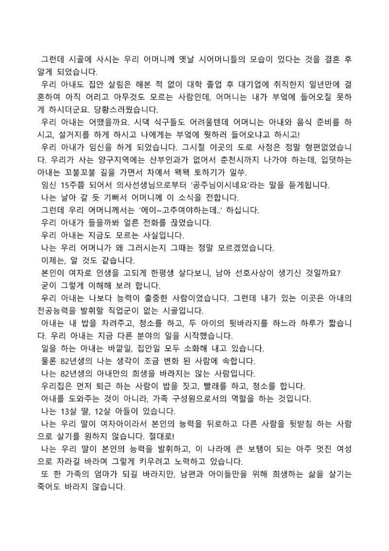 2021 양구군 온라인 독서경진대회 수상작 작품집 75페이지