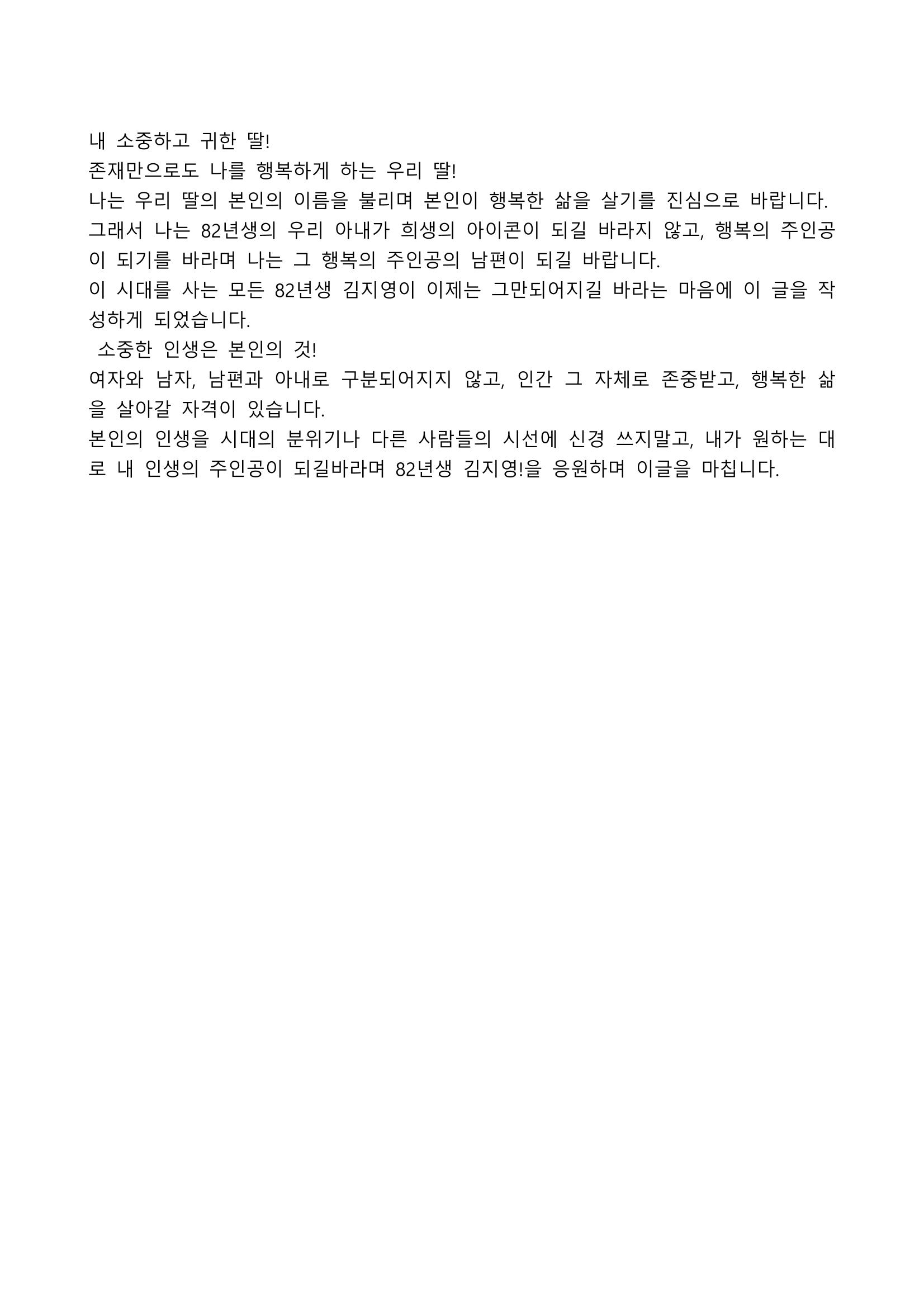 2021 양구군 온라인 독서경진대회 수상작 작품집 76페이지
