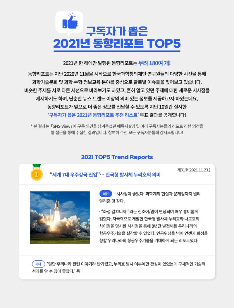 한국과학창의재단_33호 11페이지