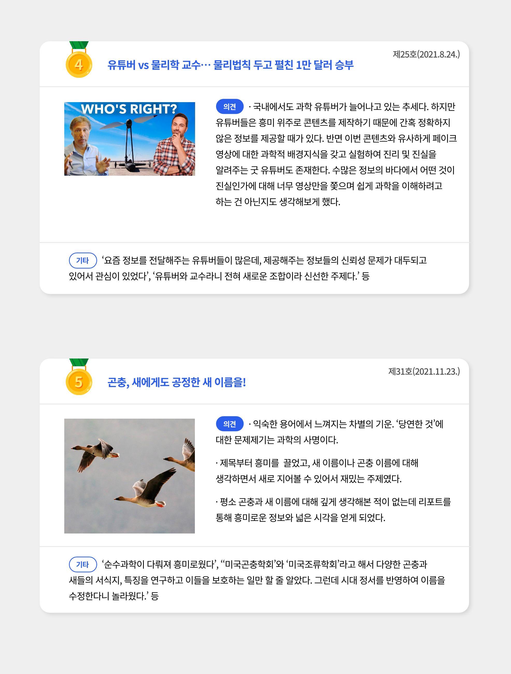 한국과학창의재단_33호 13페이지
