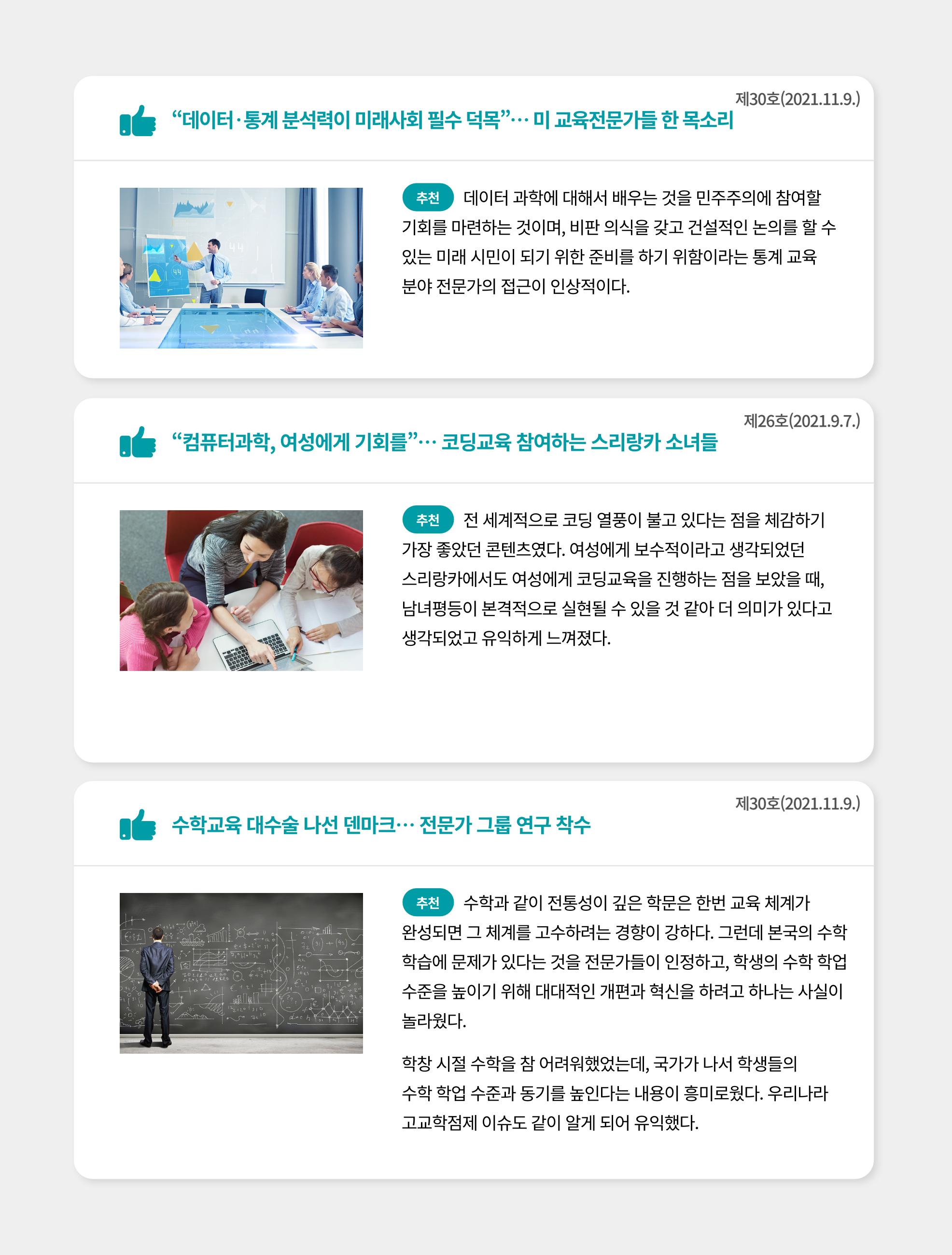 한국과학창의재단_33호 15페이지