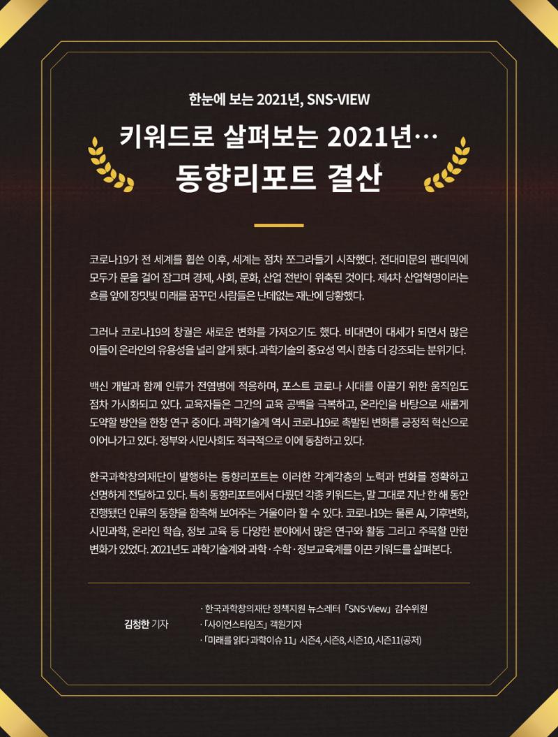 한국과학창의재단_33호 4페이지