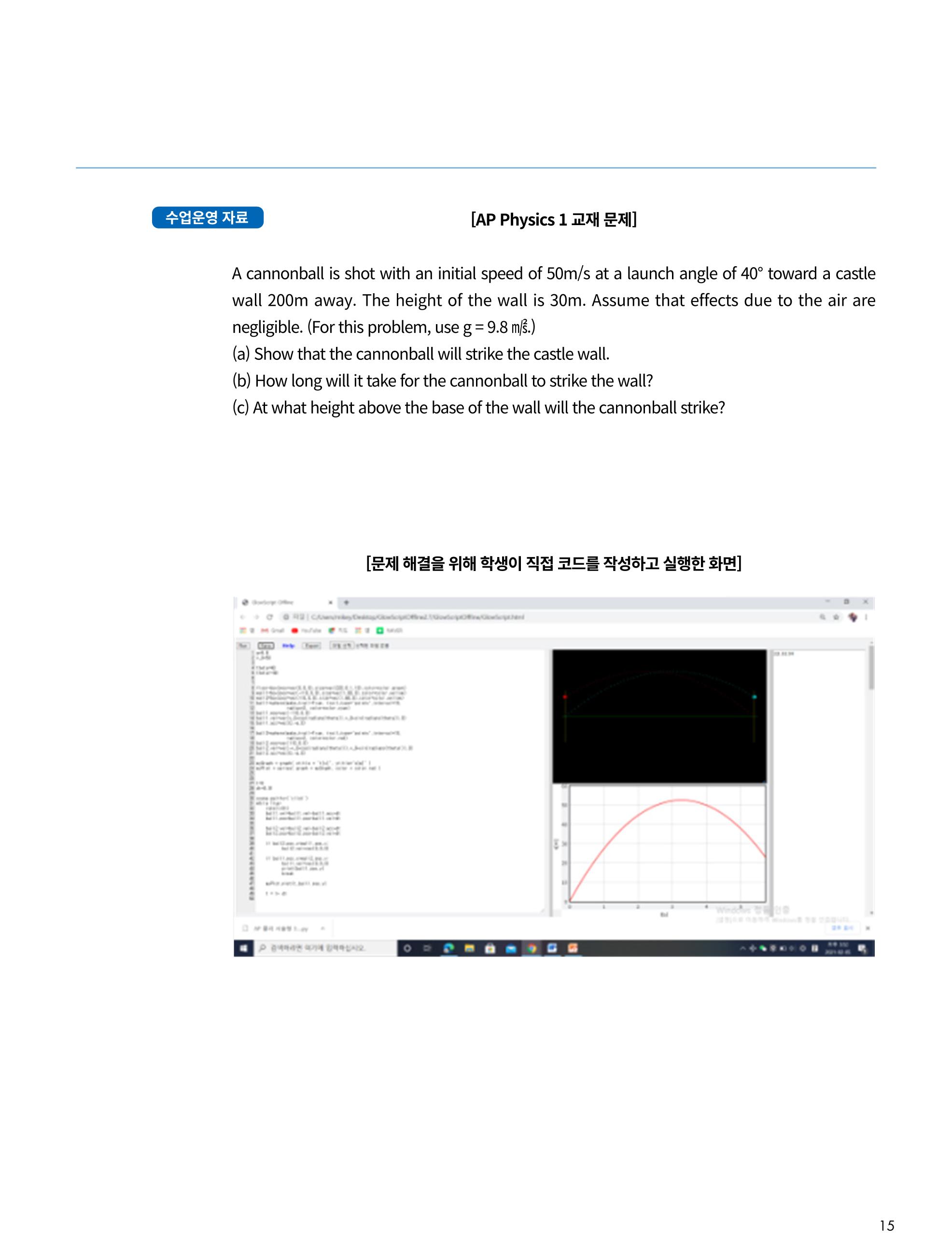 한국과학창의재단_33호_이슈페이퍼 15페이지