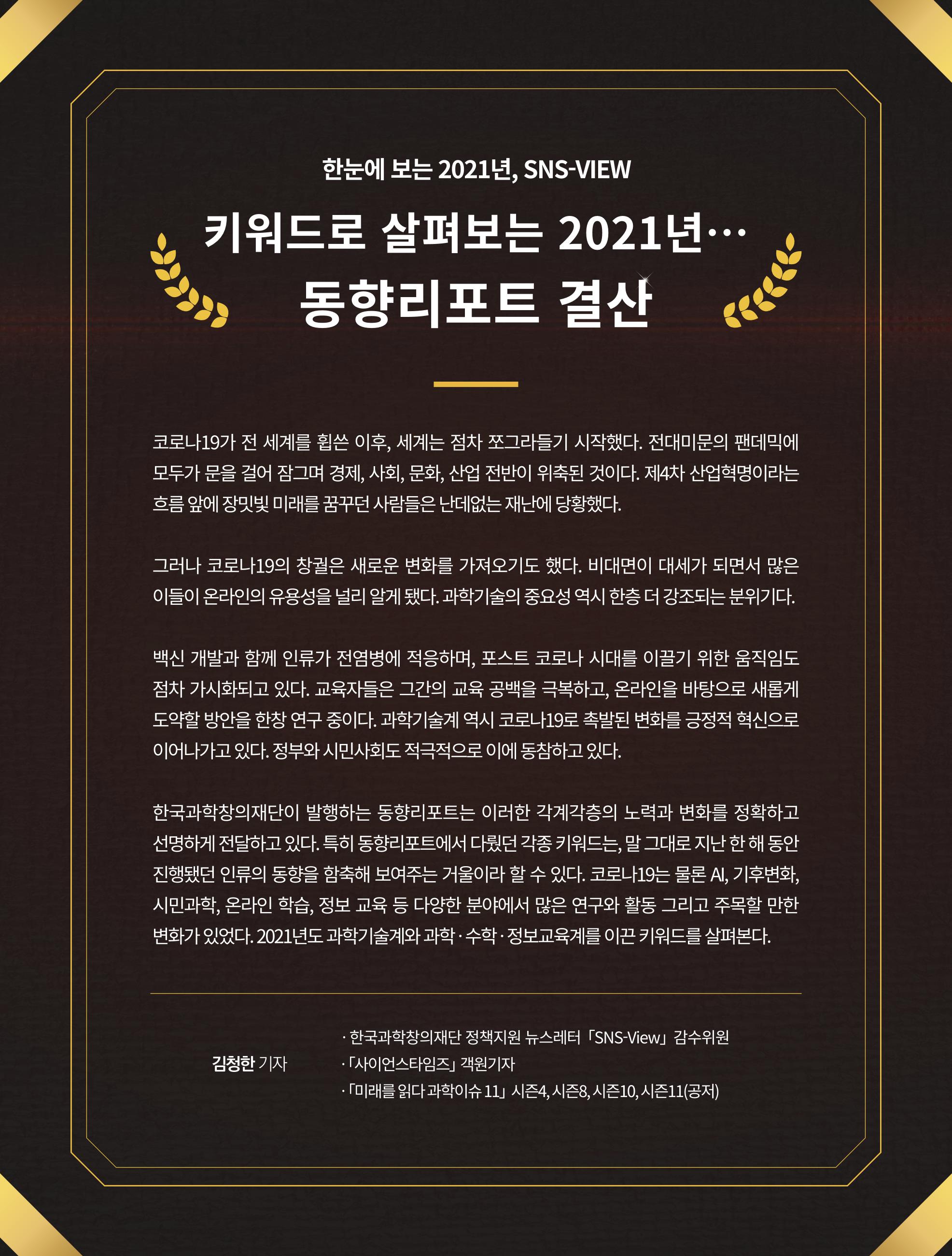한국과학창의재단_33호 결산 1페이지
