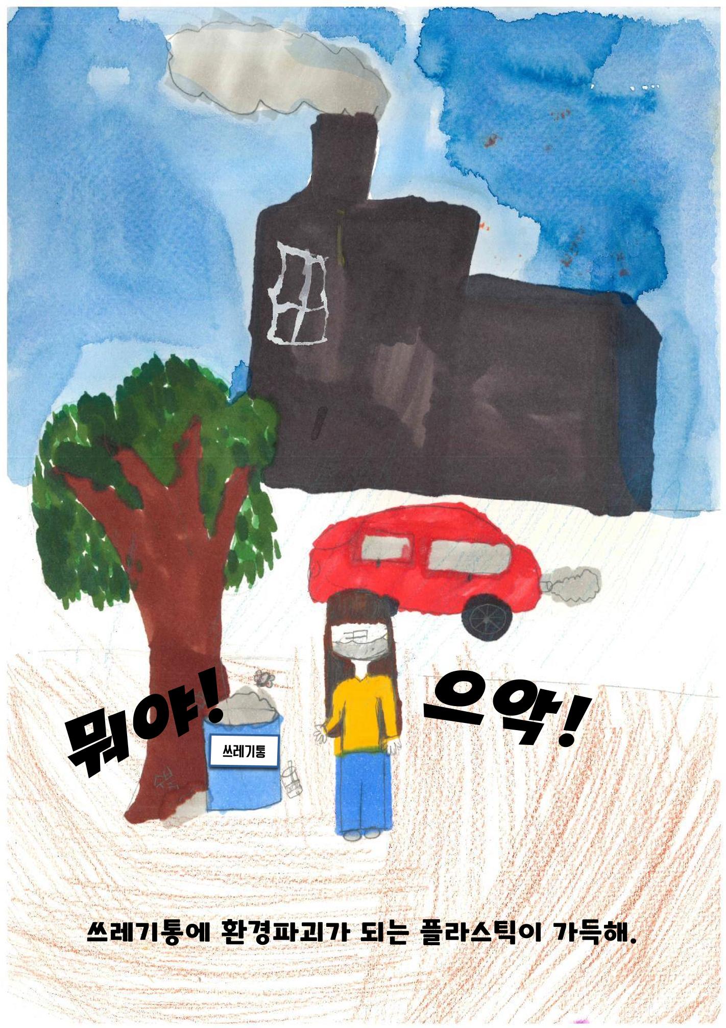 지구에 무슨 일이 10페이지