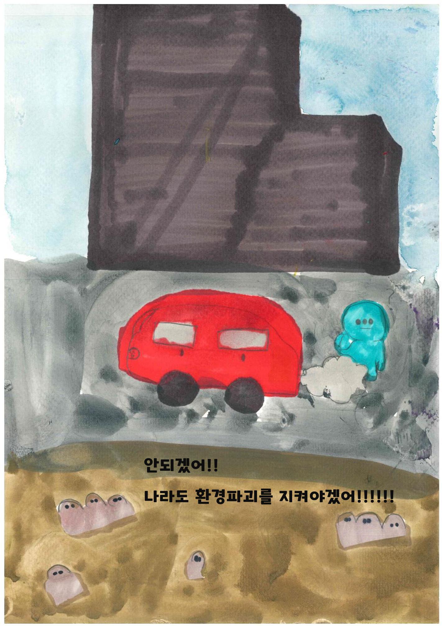 지구에 무슨 일이 13페이지