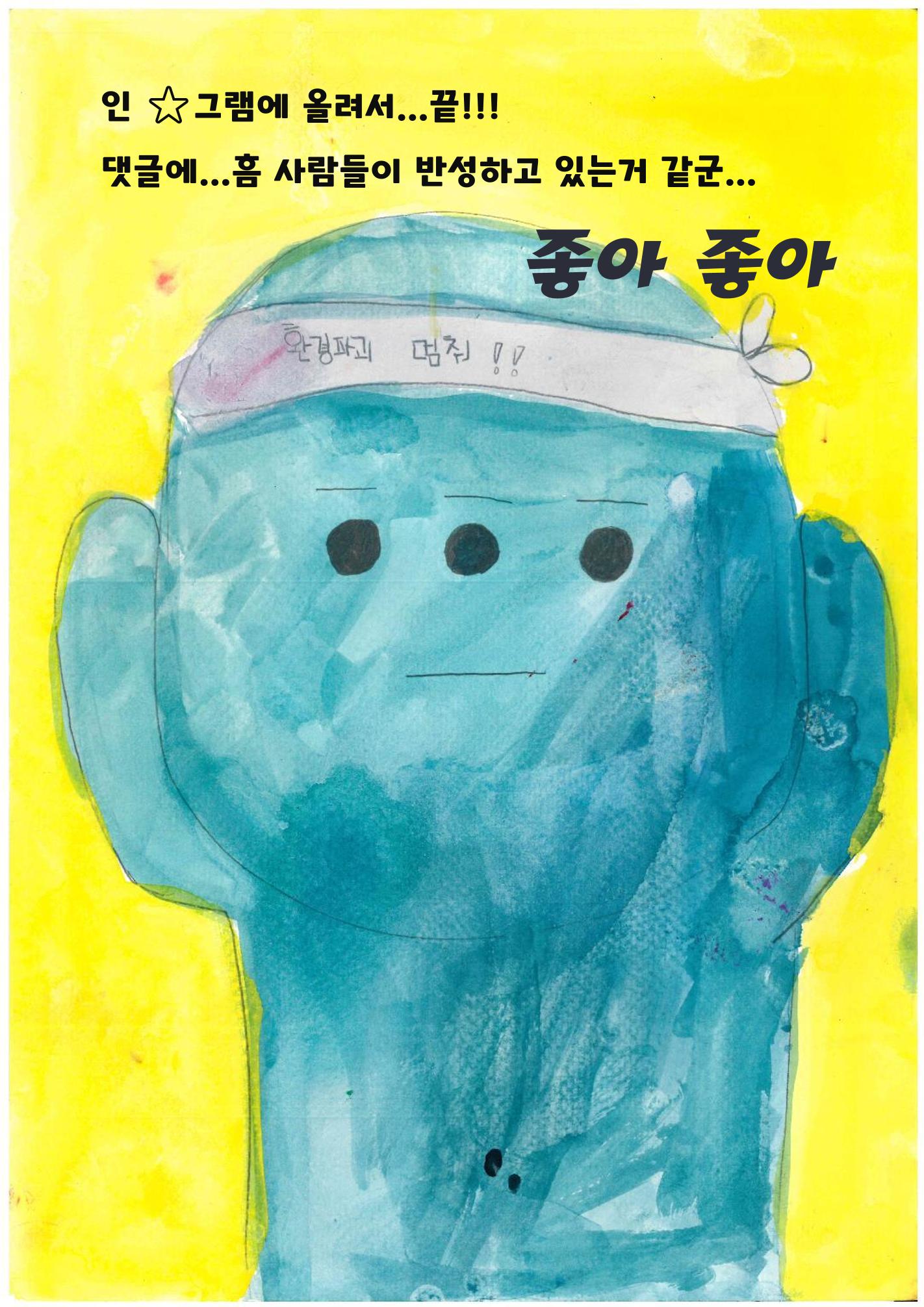 지구에 무슨 일이 15페이지