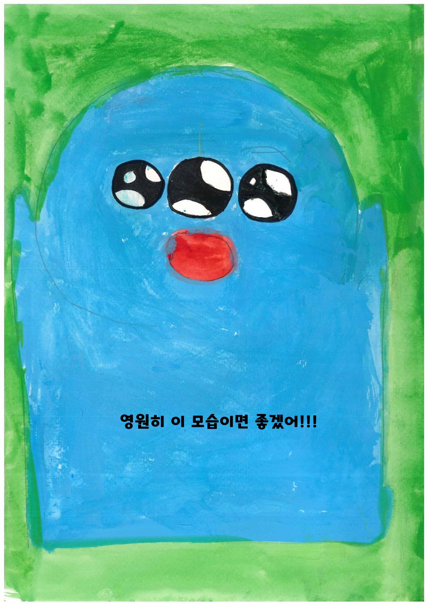 지구에 무슨 일이 20페이지