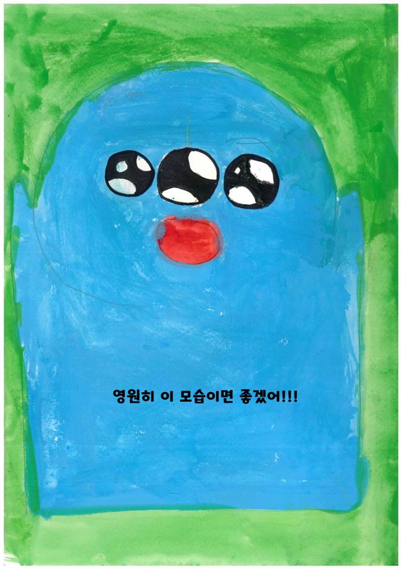 지구에 무슨 일이 20페이지