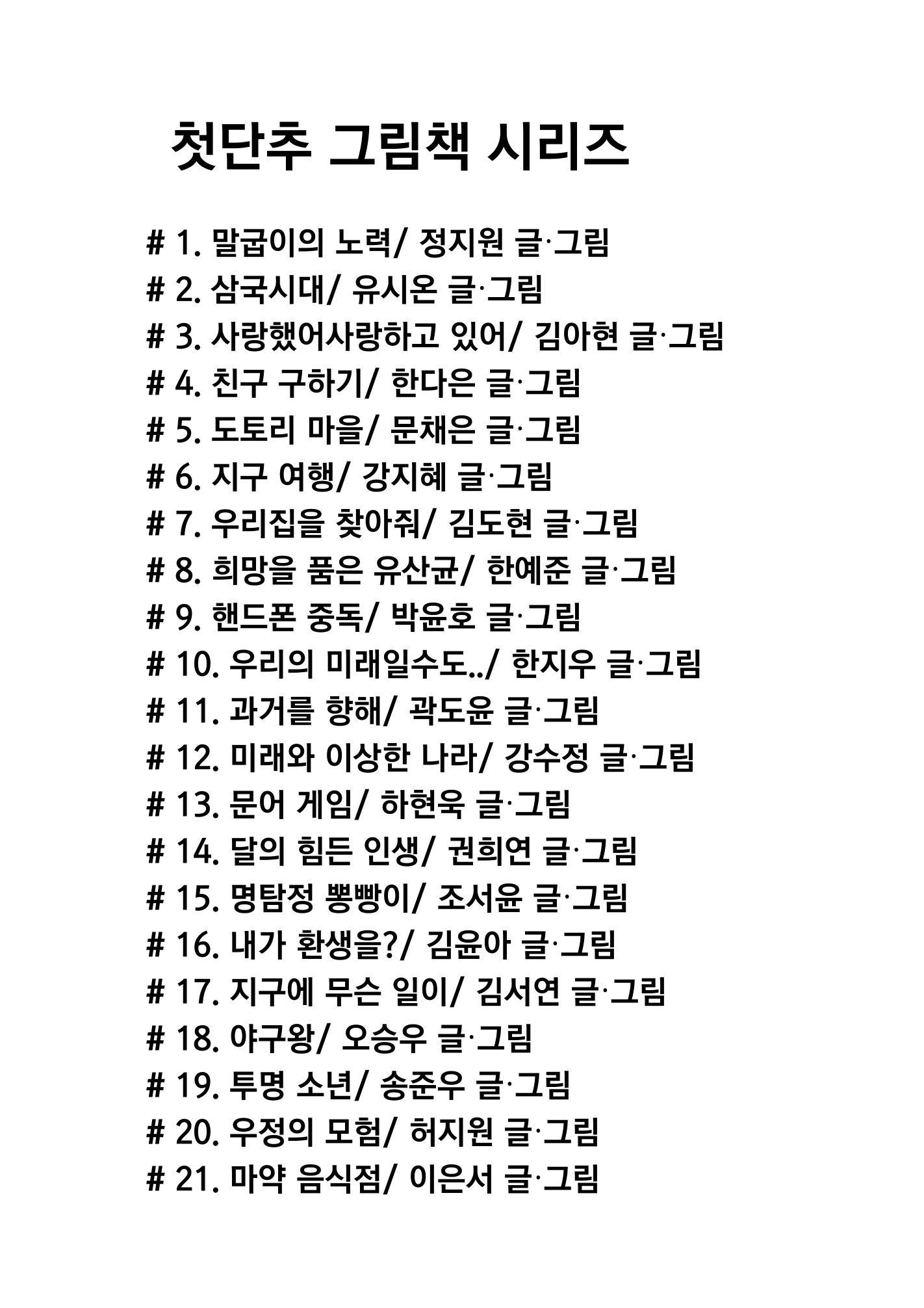 지구에 무슨 일이 23페이지