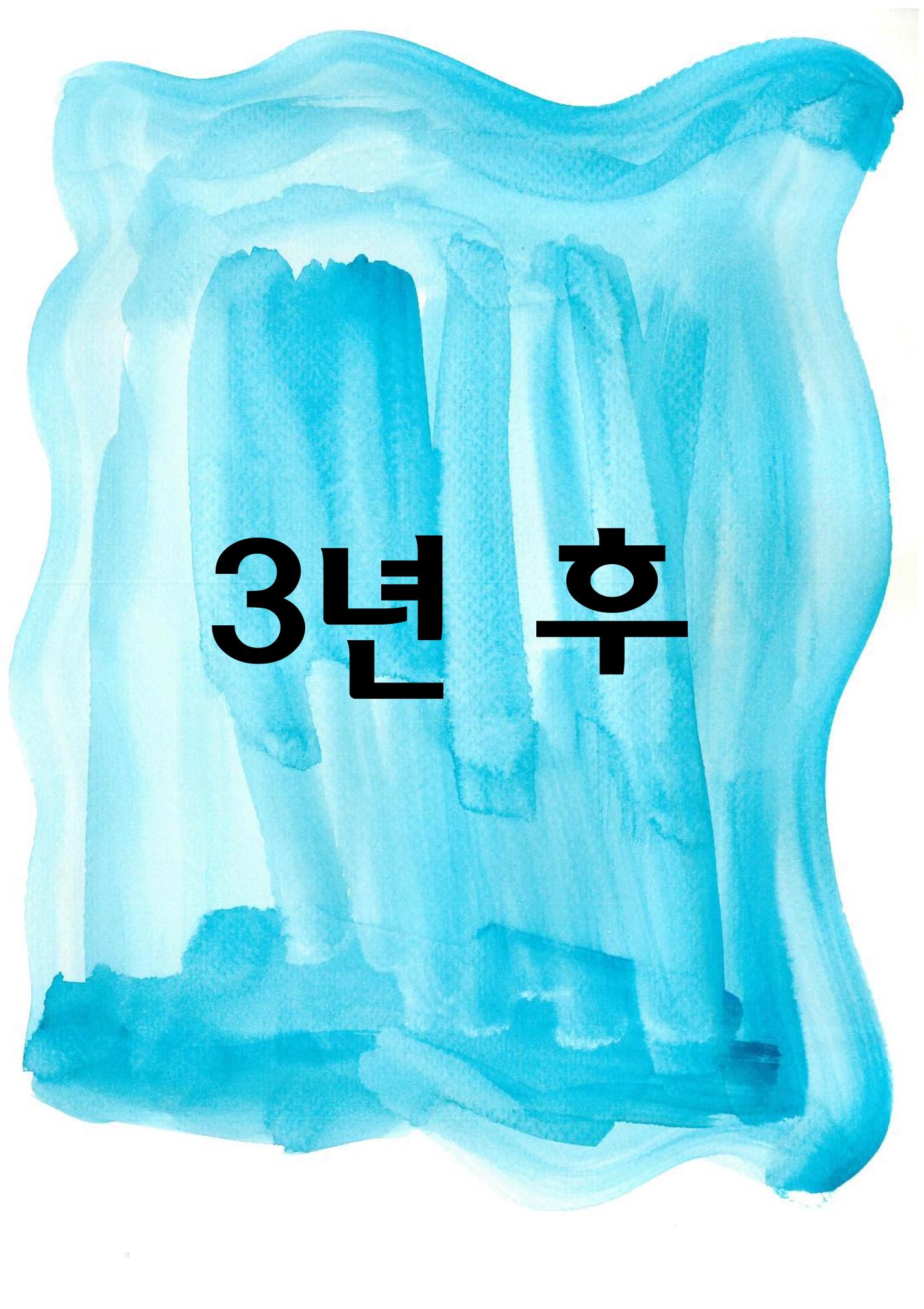 야구왕 10페이지