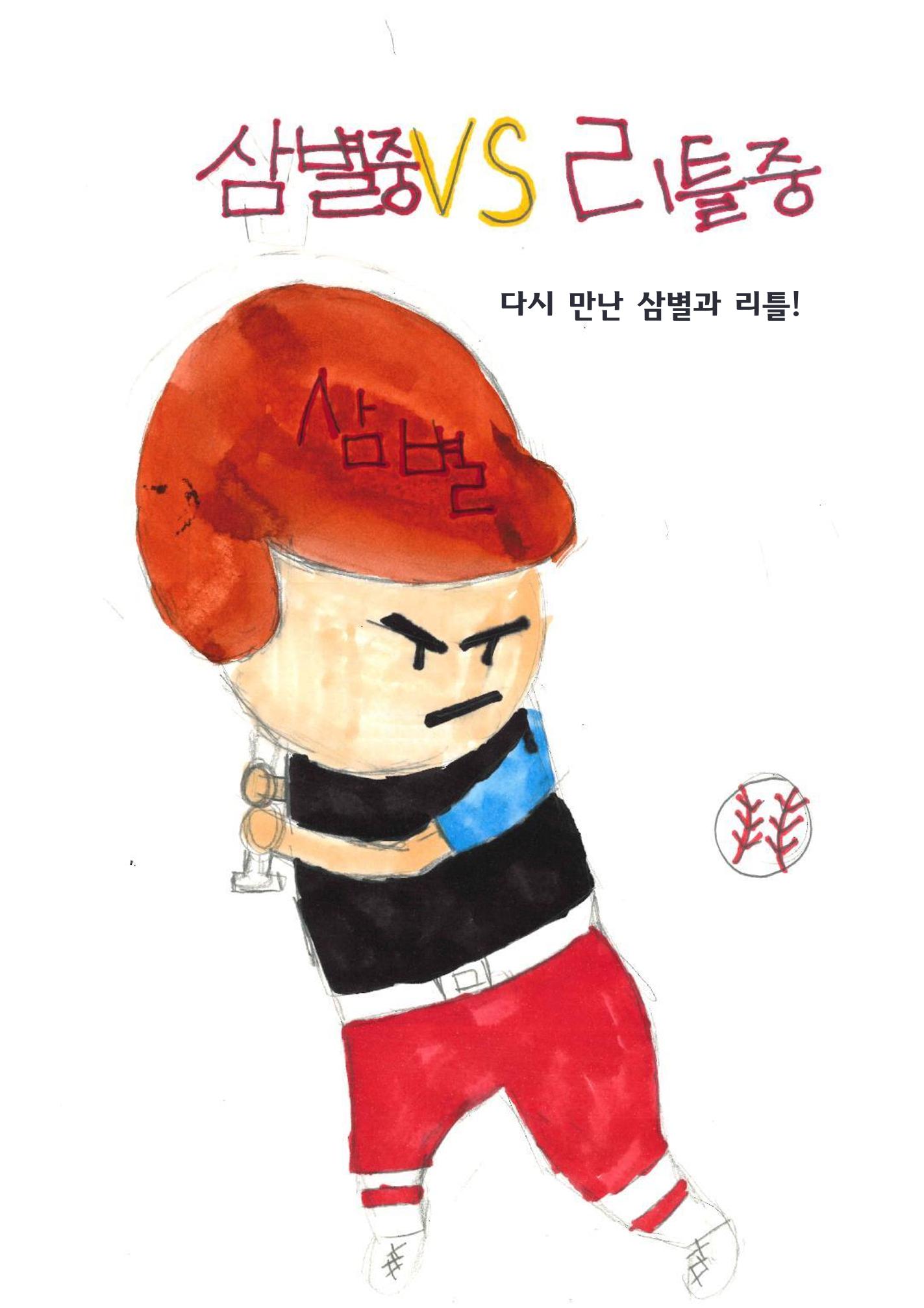 야구왕 11페이지