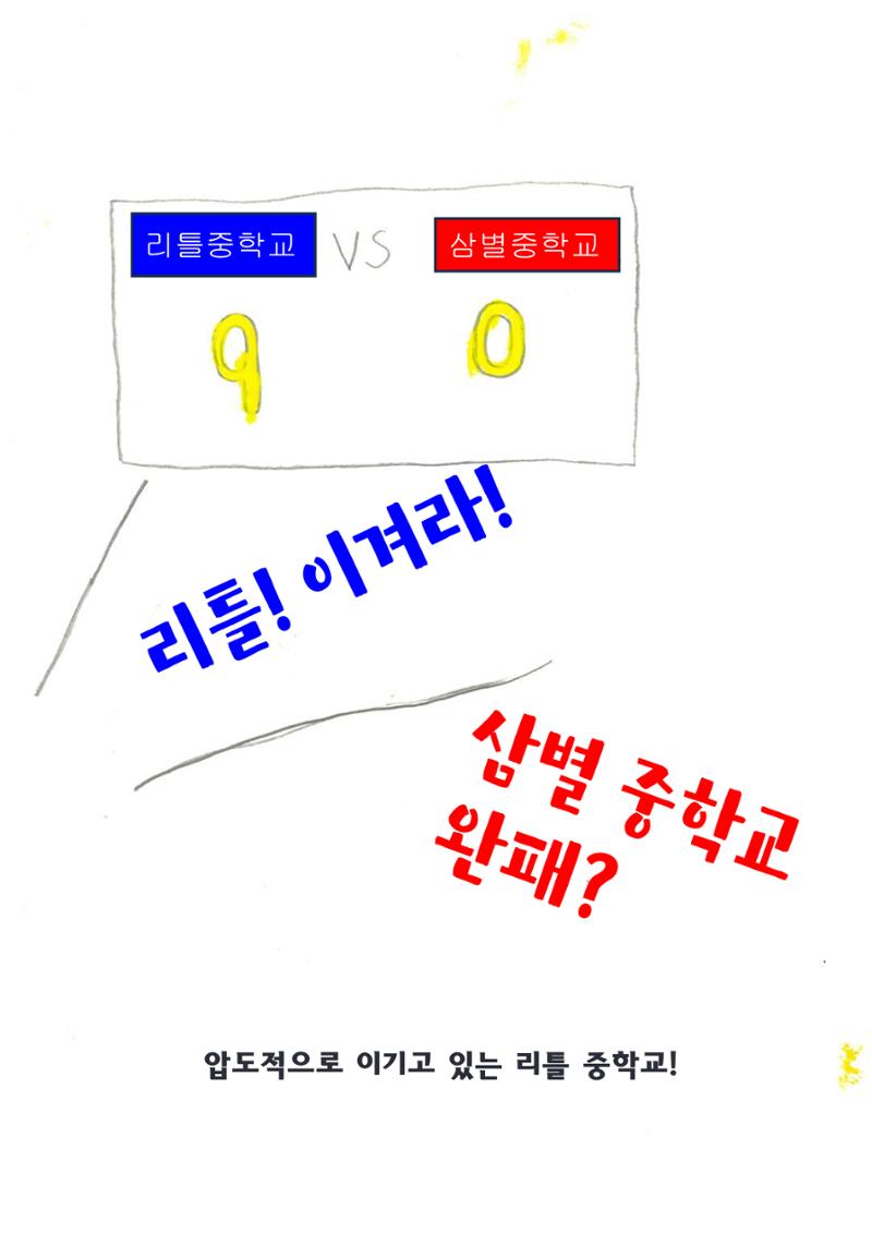 야구왕 13페이지